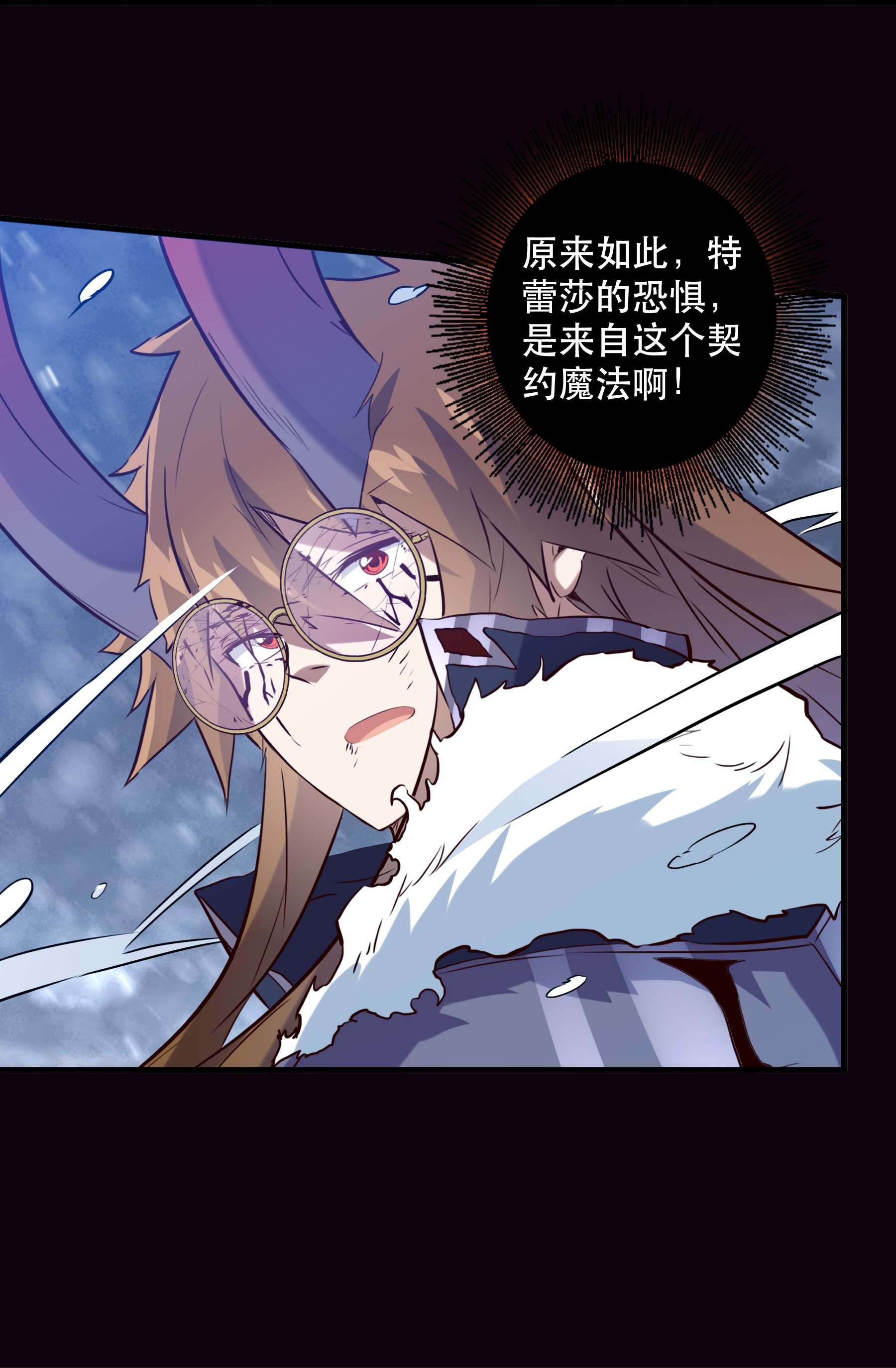 勇者们都想和魔王修炼035 眼睛