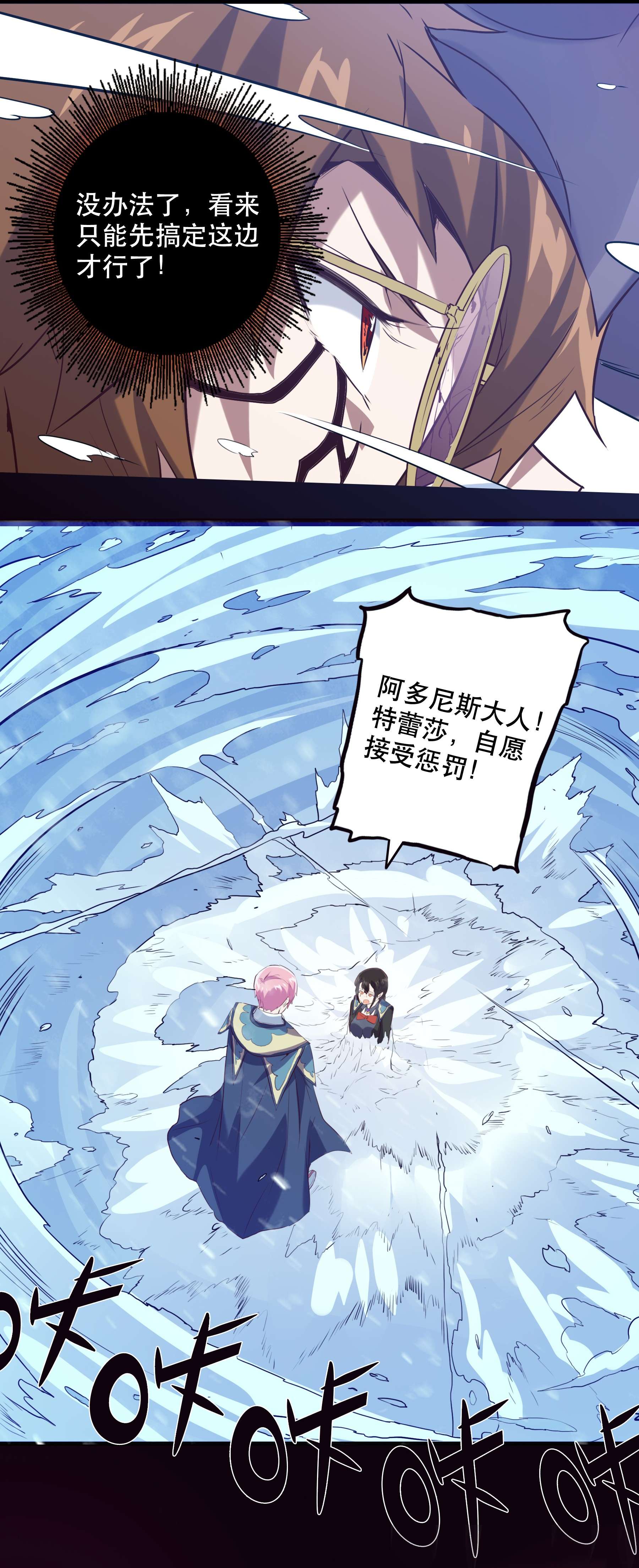 勇者们都想和魔王修炼035 眼睛