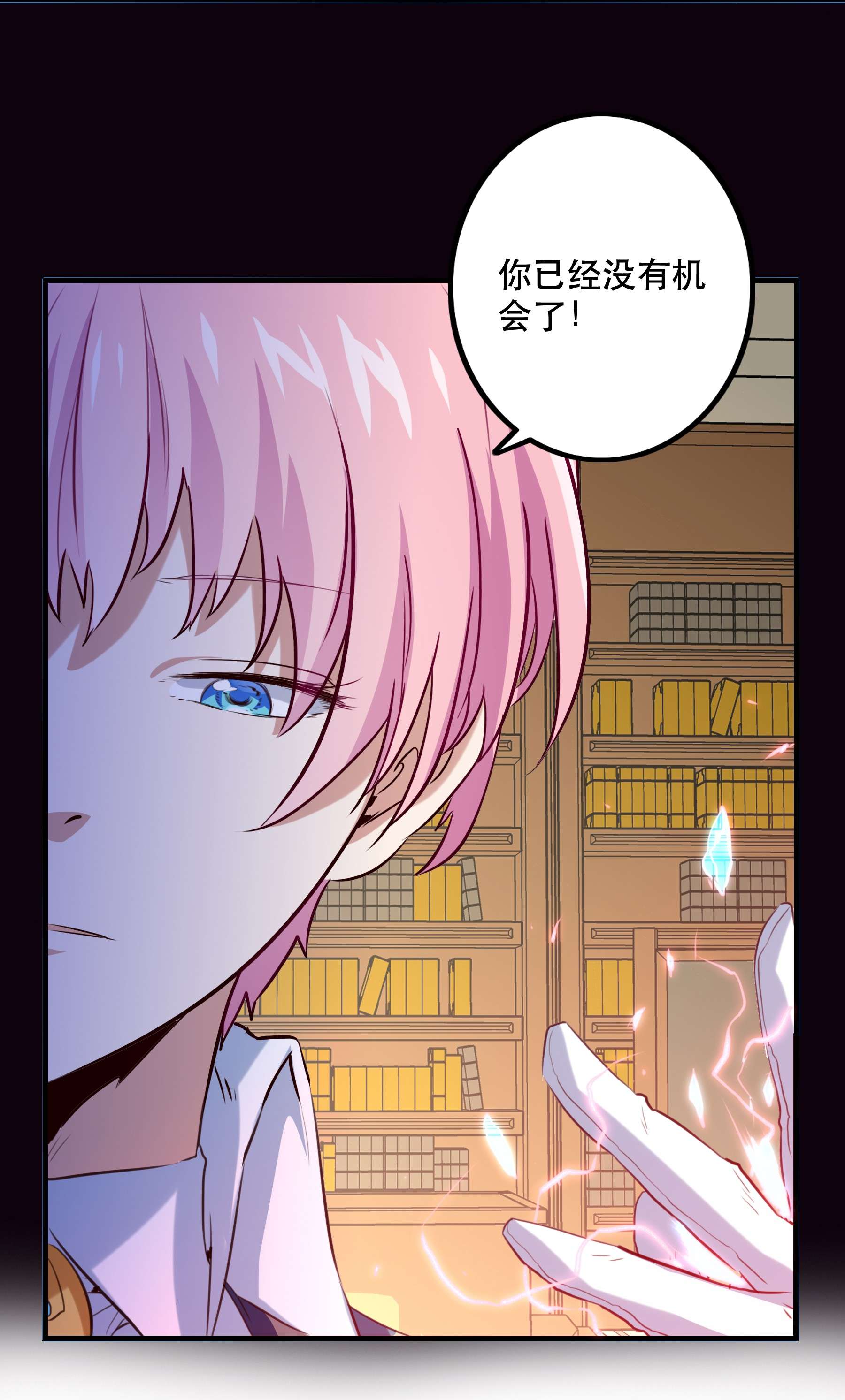 勇者们都想和魔王修炼035 眼睛