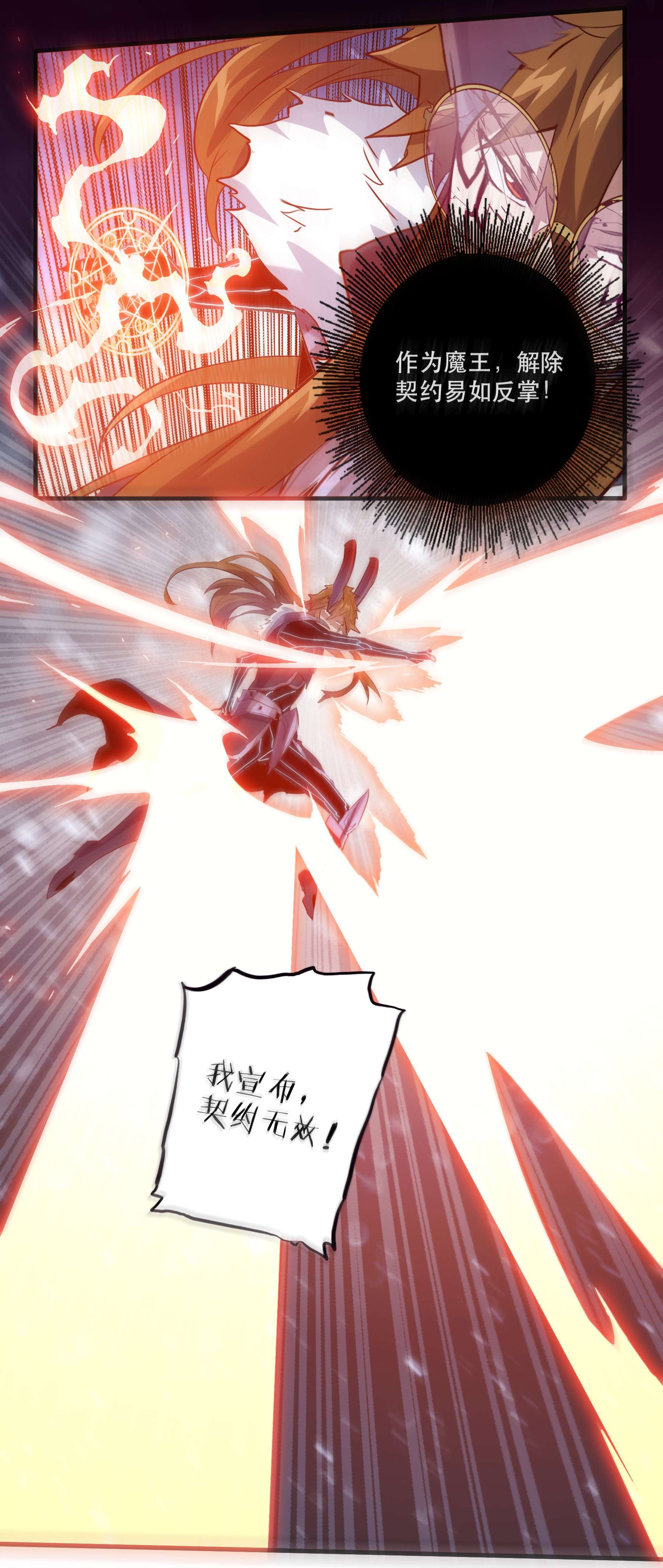 勇者们都想和魔王修炼035 眼睛