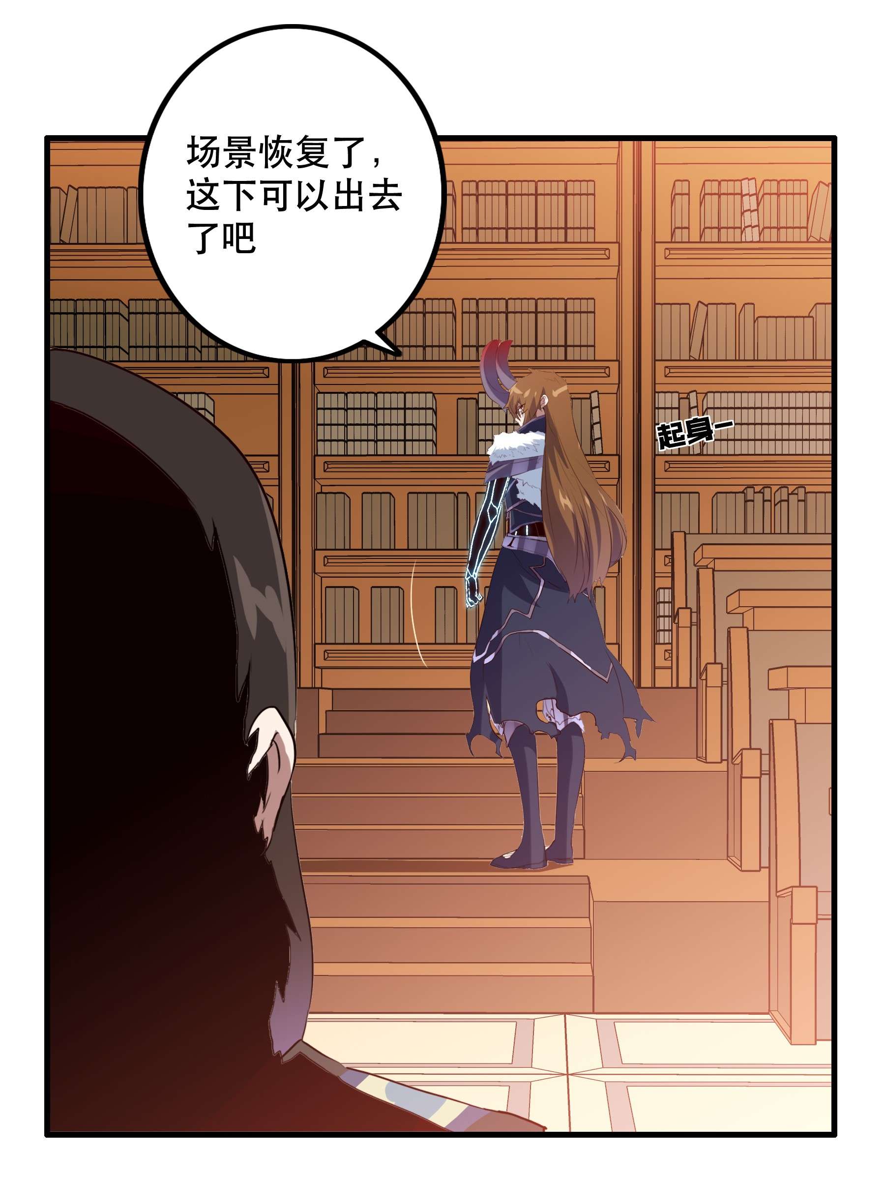 勇者们都想和魔王修炼035 眼睛