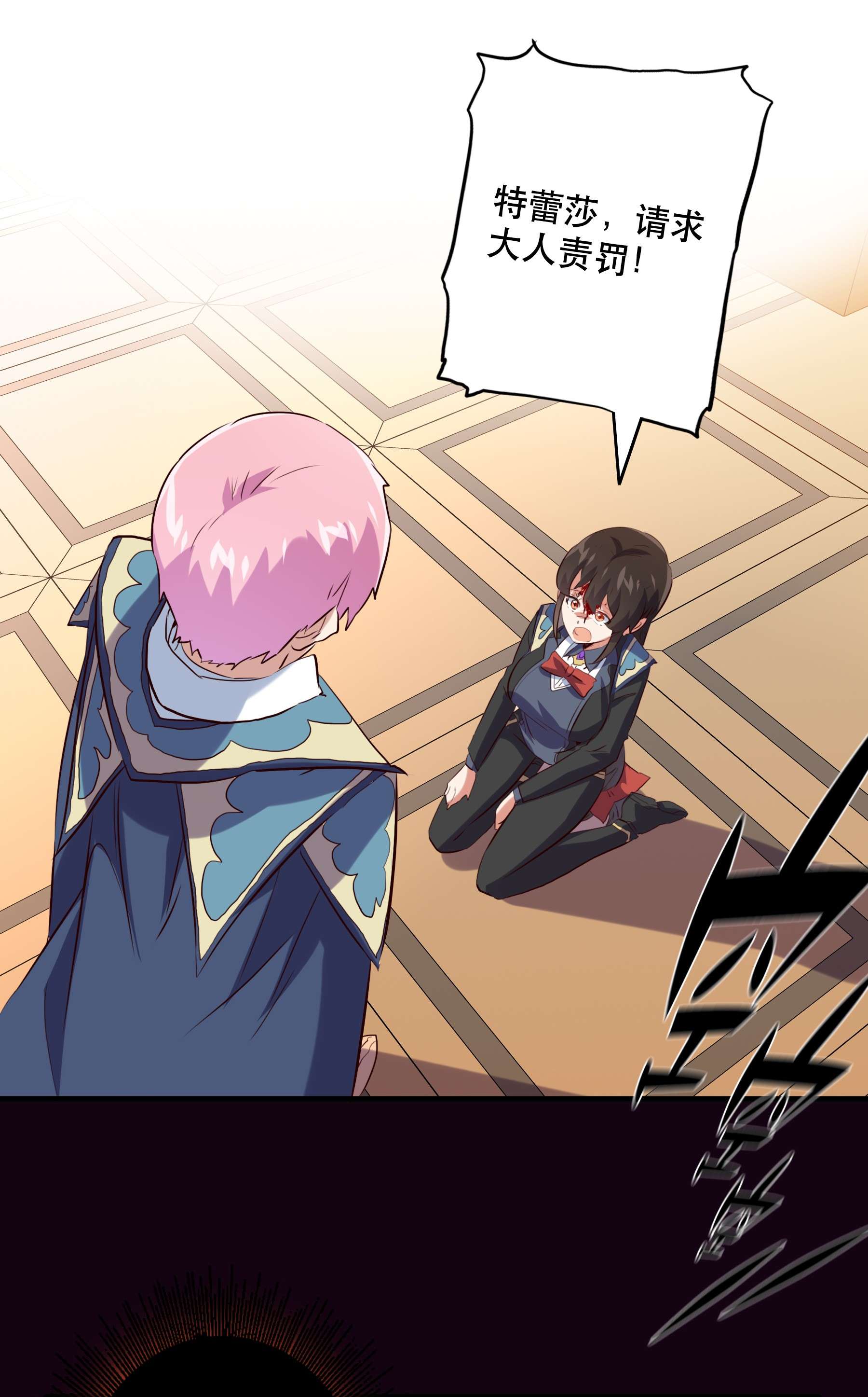 勇者们都想和魔王修炼035 眼睛