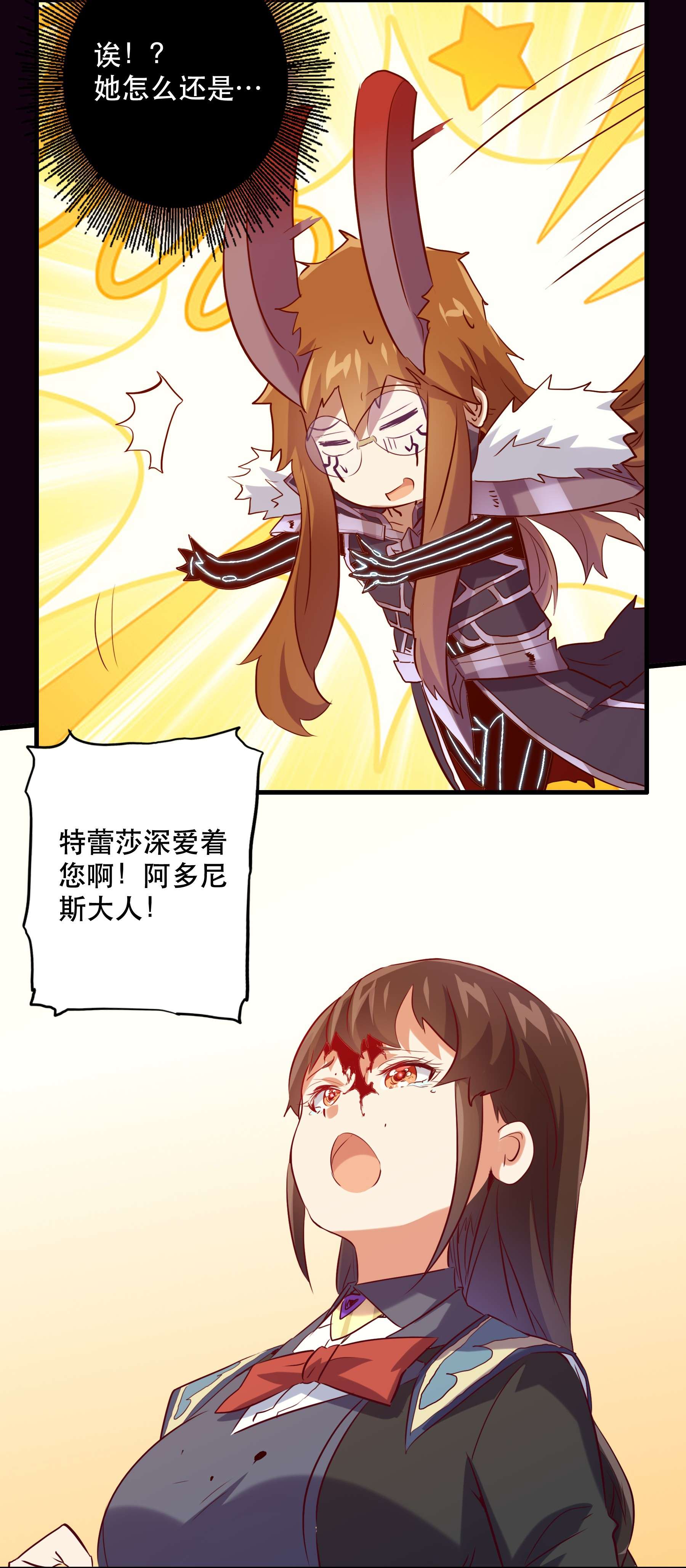 勇者们都想和魔王修炼035 眼睛