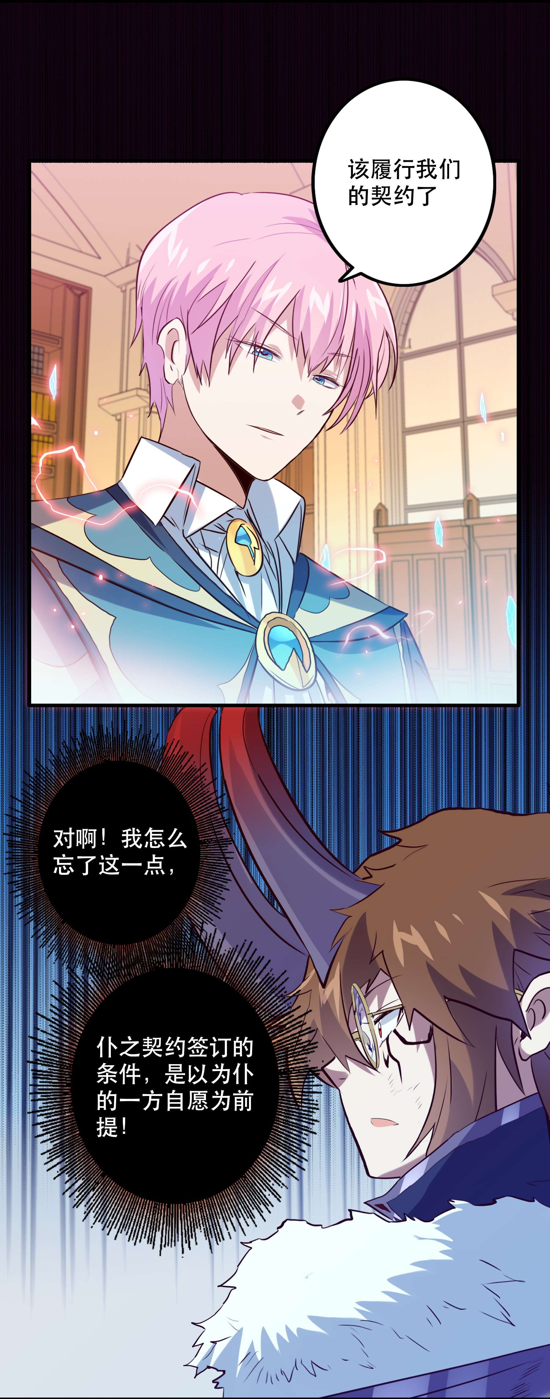 勇者们都想和魔王修炼035 眼睛