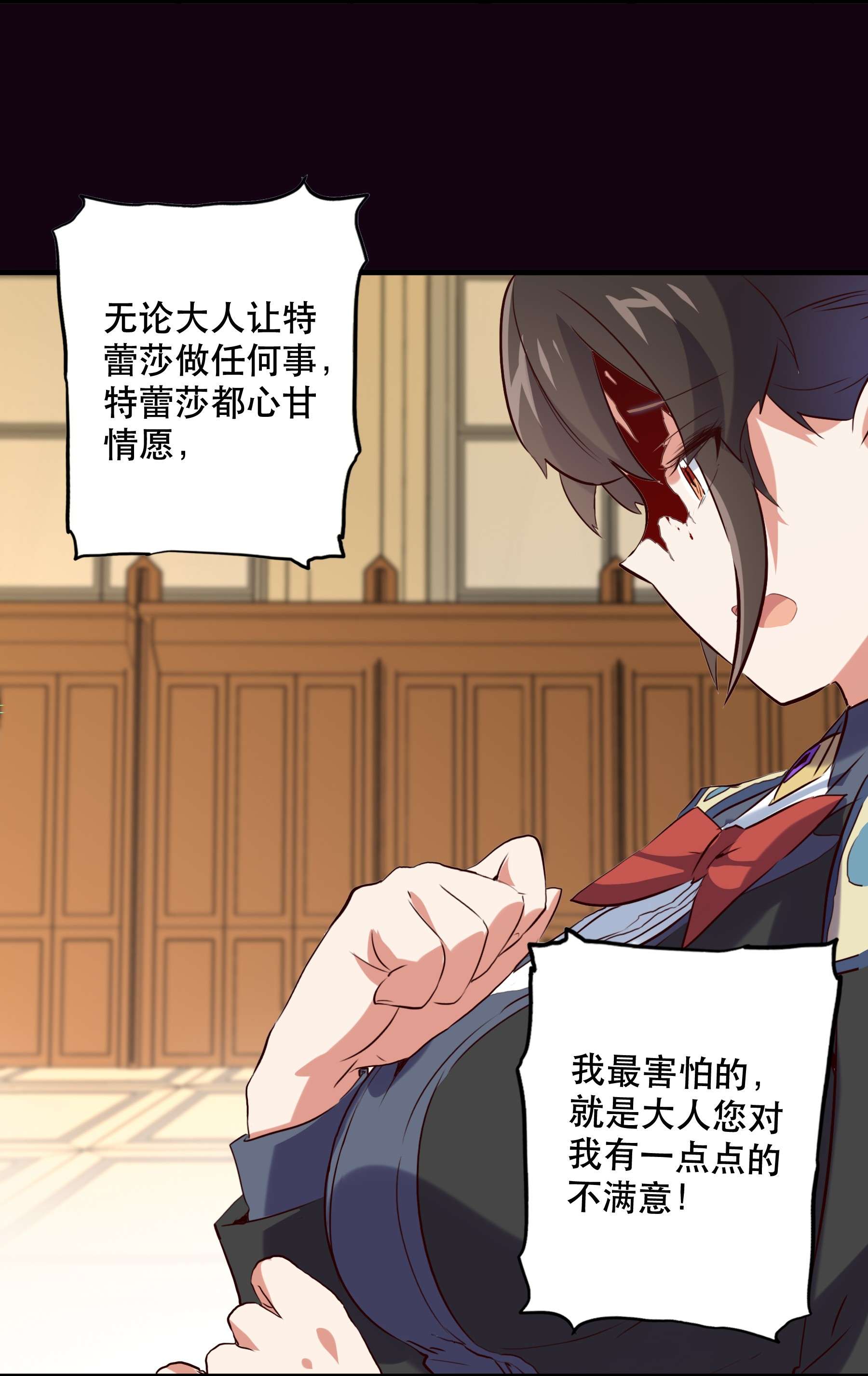 勇者们都想和魔王修炼035 眼睛