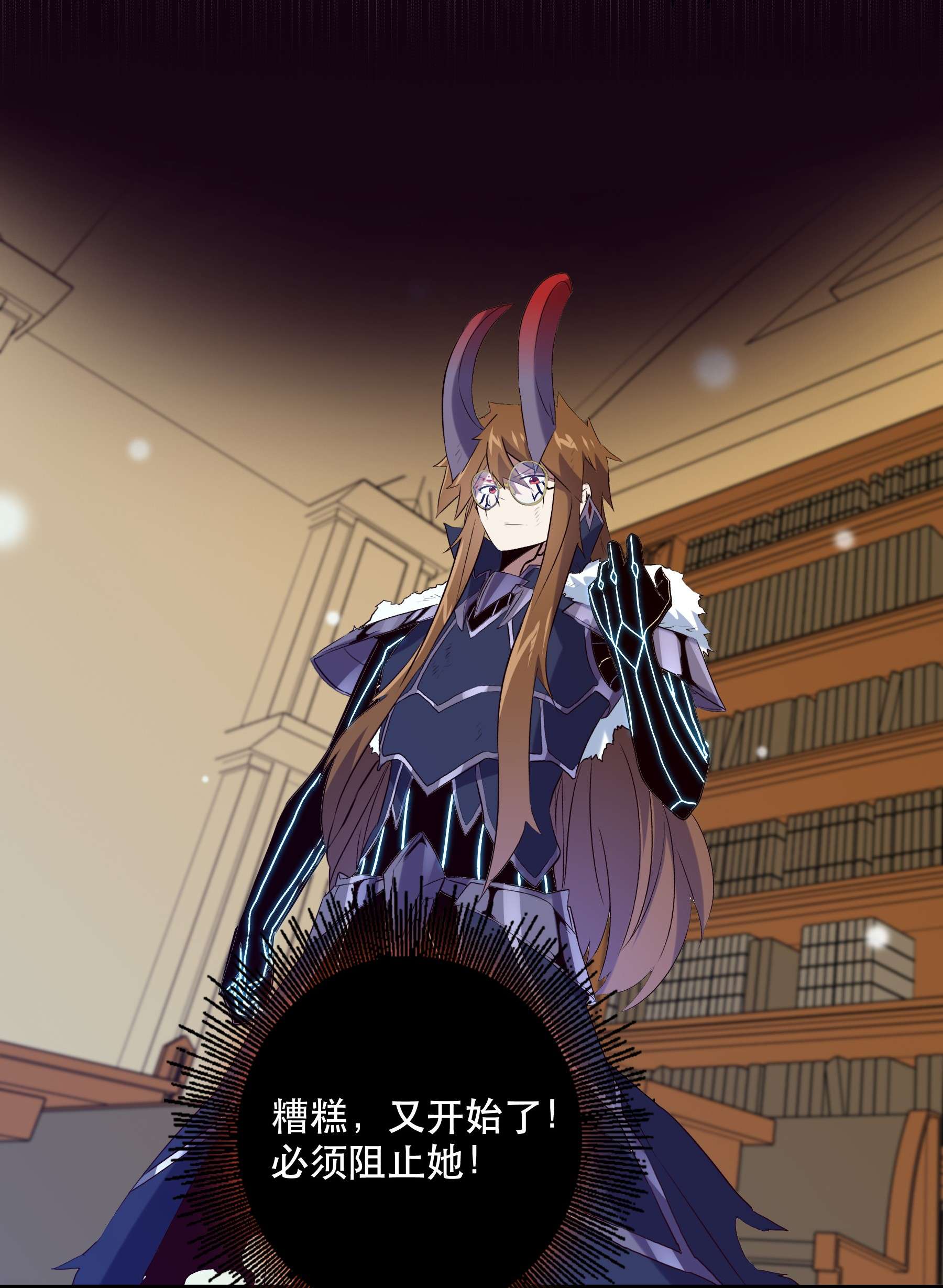 勇者们都想和魔王修炼035 眼睛