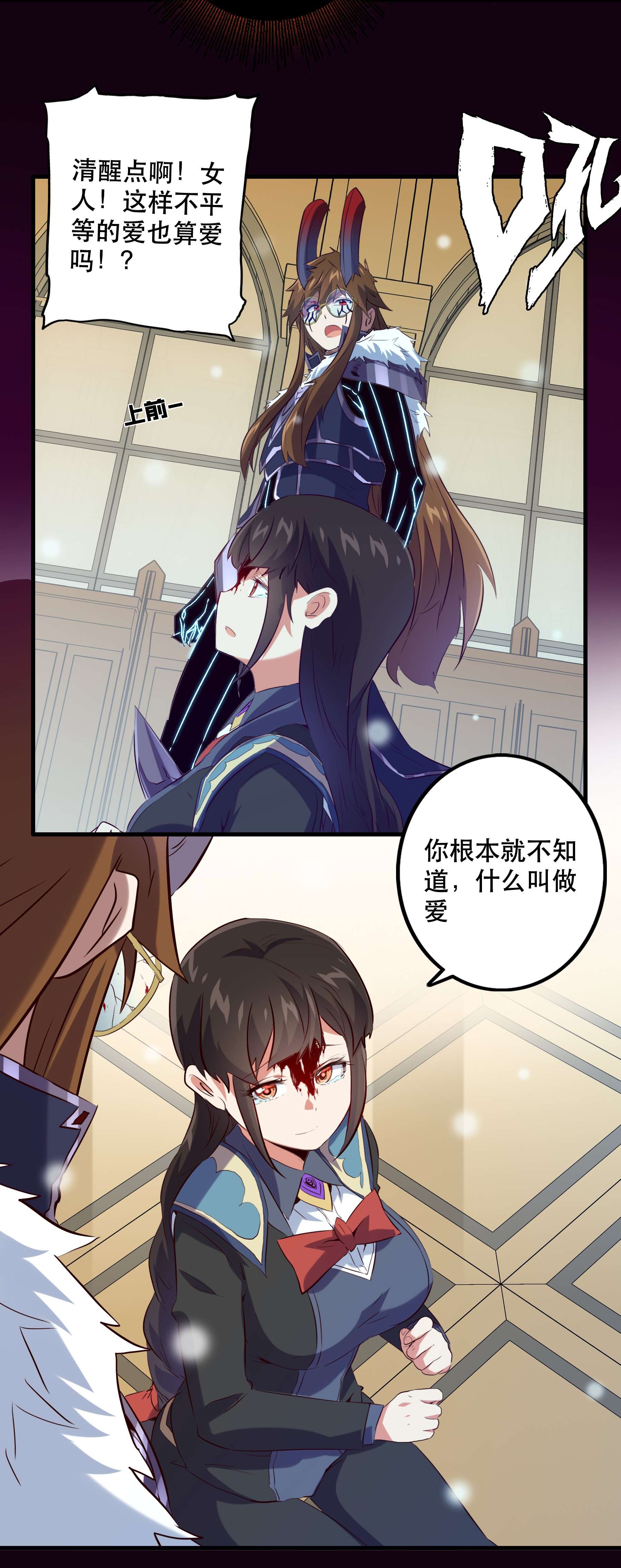 勇者们都想和魔王修炼035 眼睛