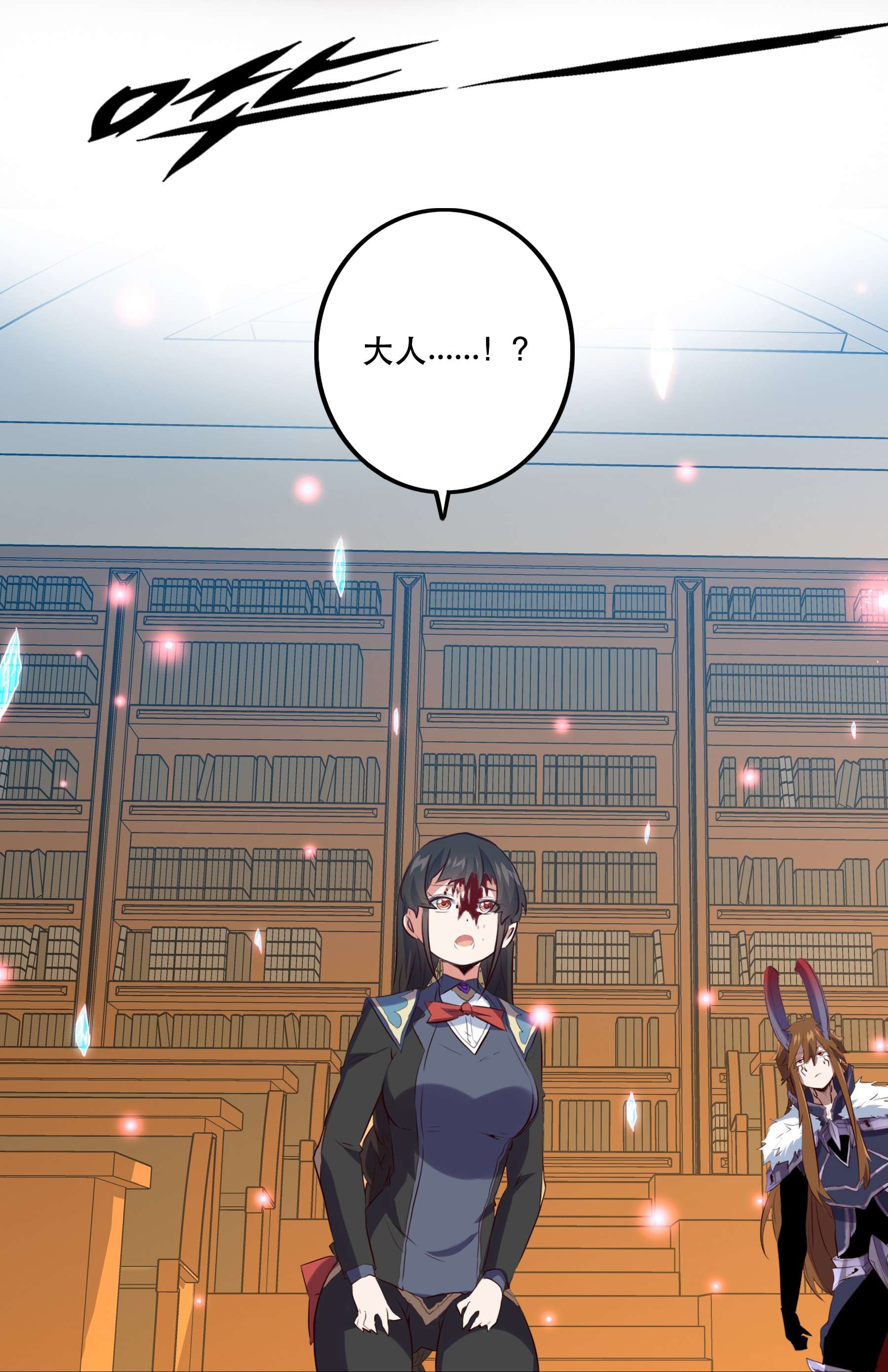 勇者们都想和魔王修炼035 眼睛