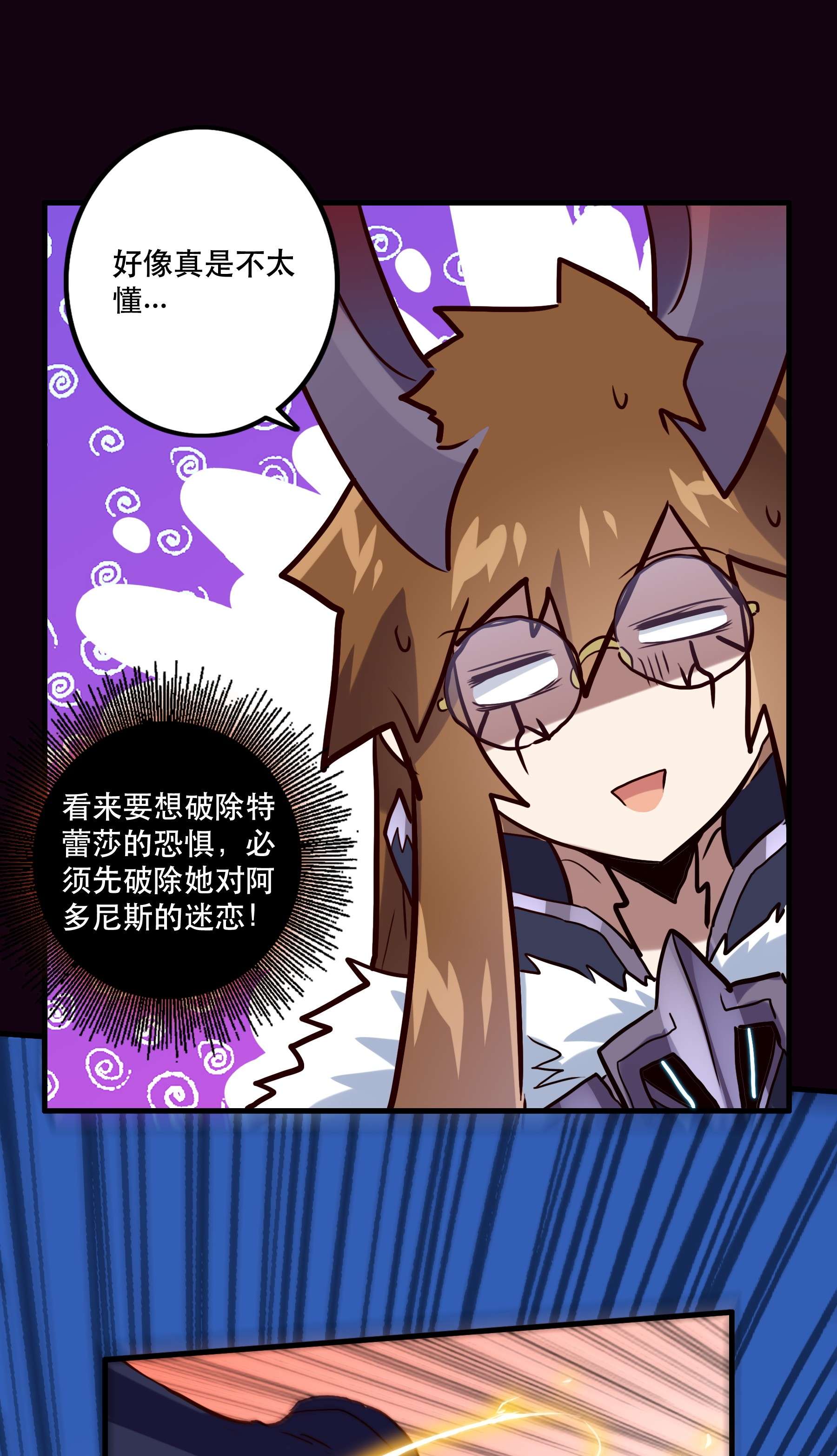 勇者们都想和魔王修炼035 眼睛