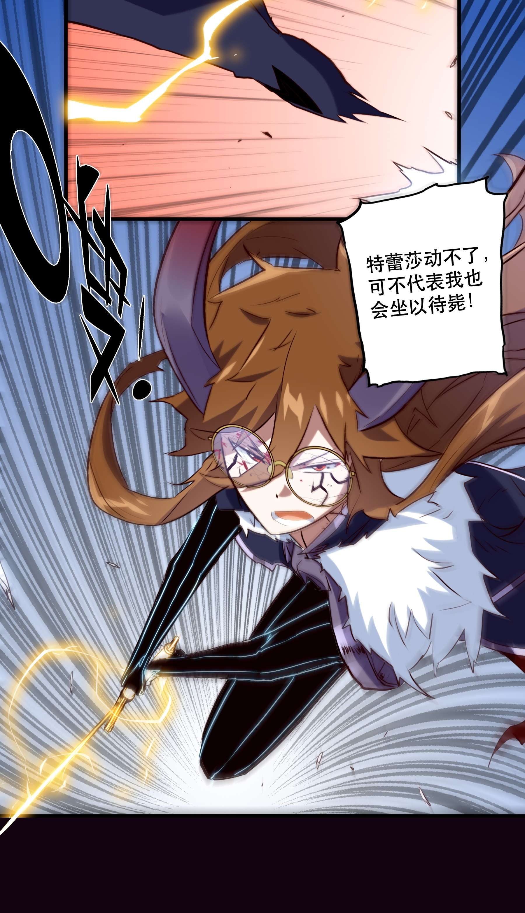 勇者们都想和魔王修炼035 眼睛