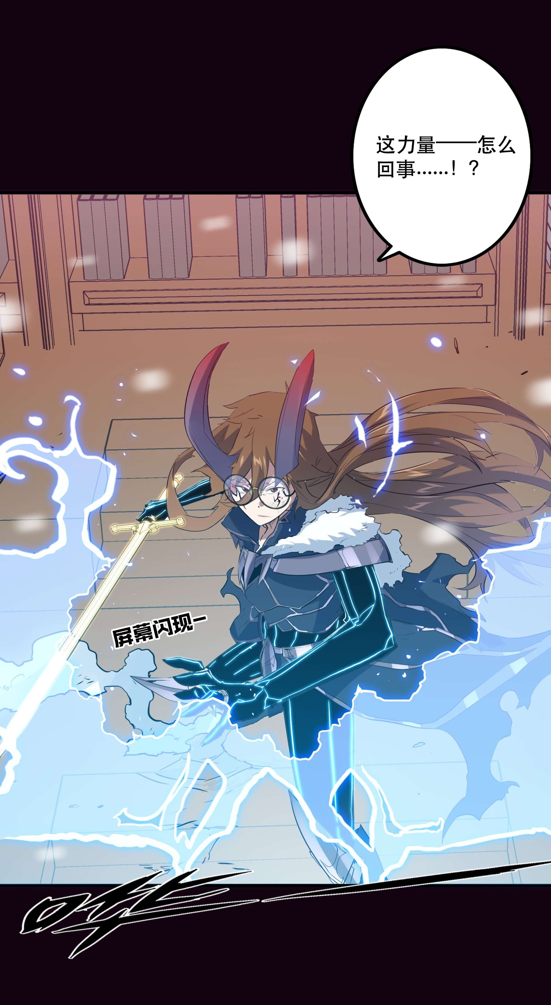 勇者们都想和魔王修炼035 眼睛