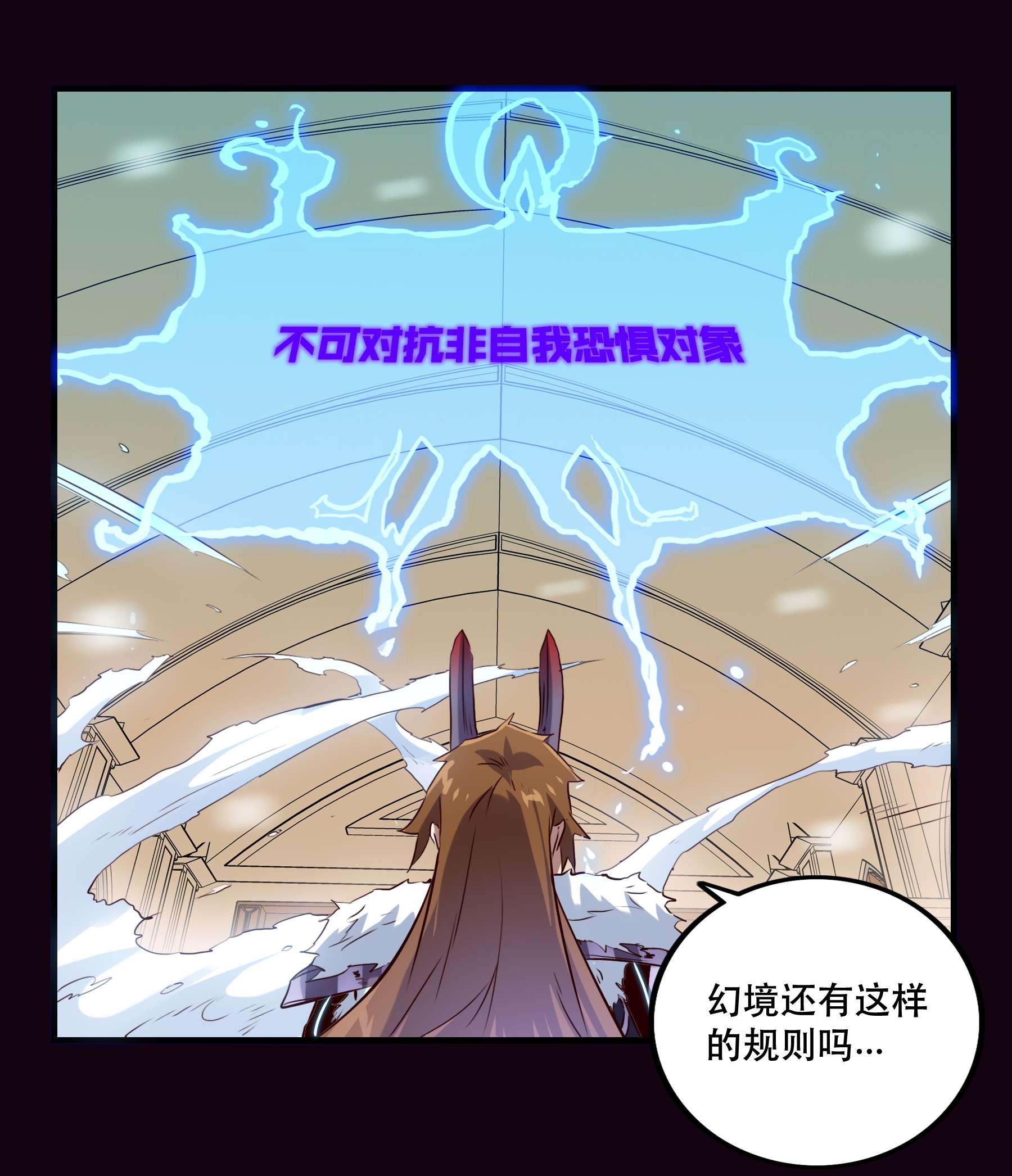 勇者们都想和魔王修炼035 眼睛