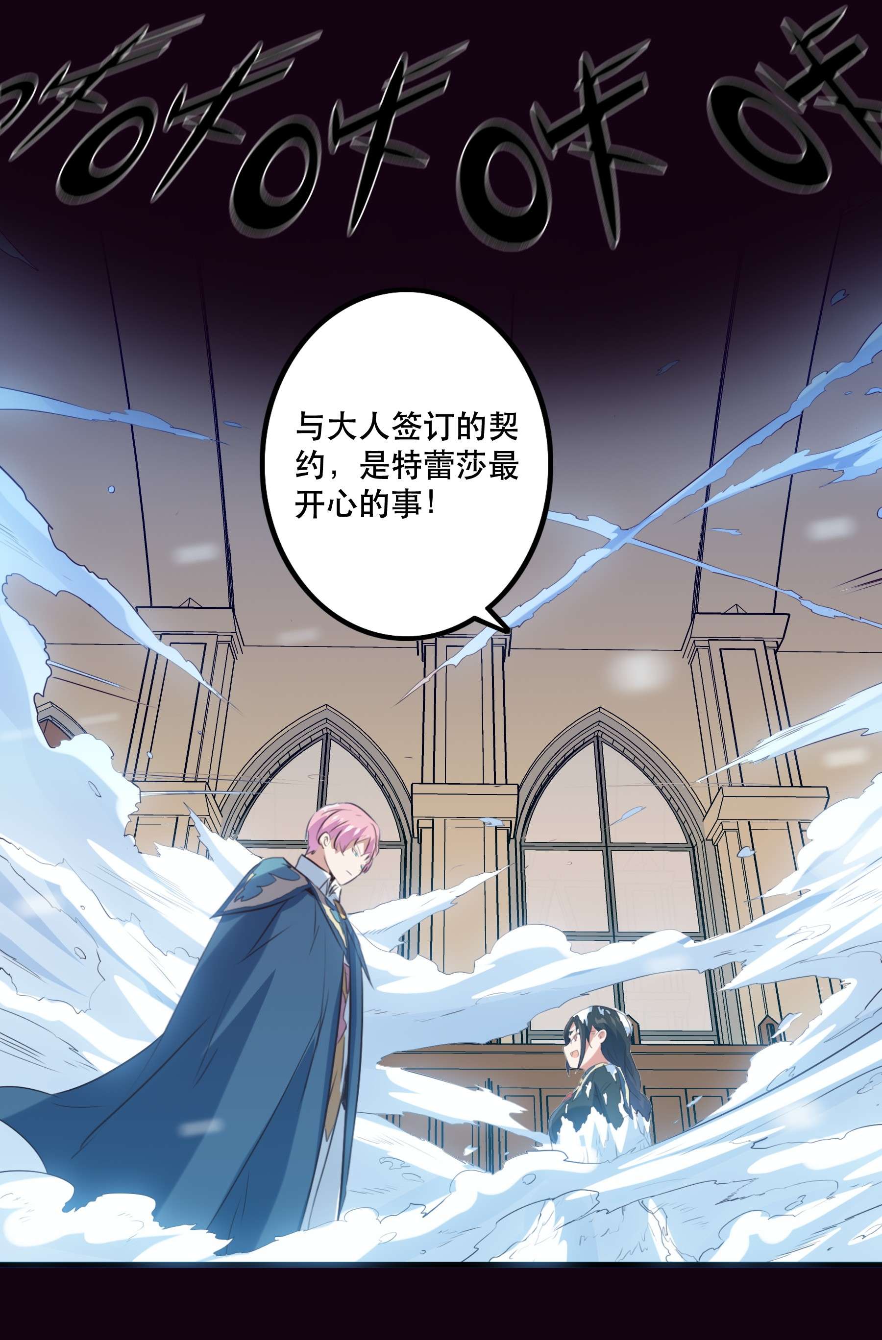 勇者们都想和魔王修炼035 眼睛