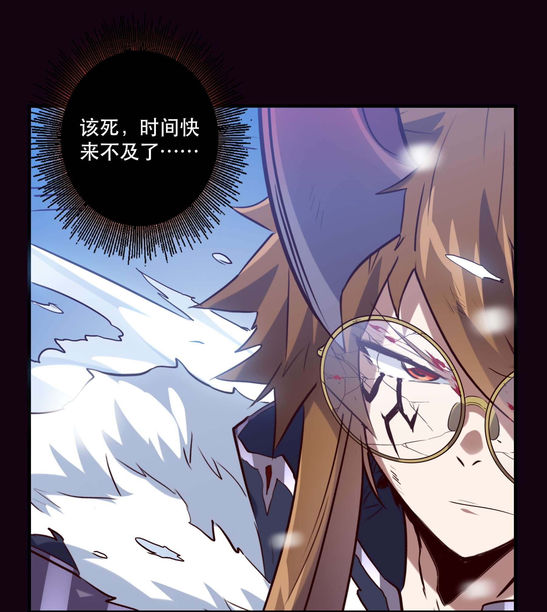 勇者们都想和魔王修炼035 眼睛