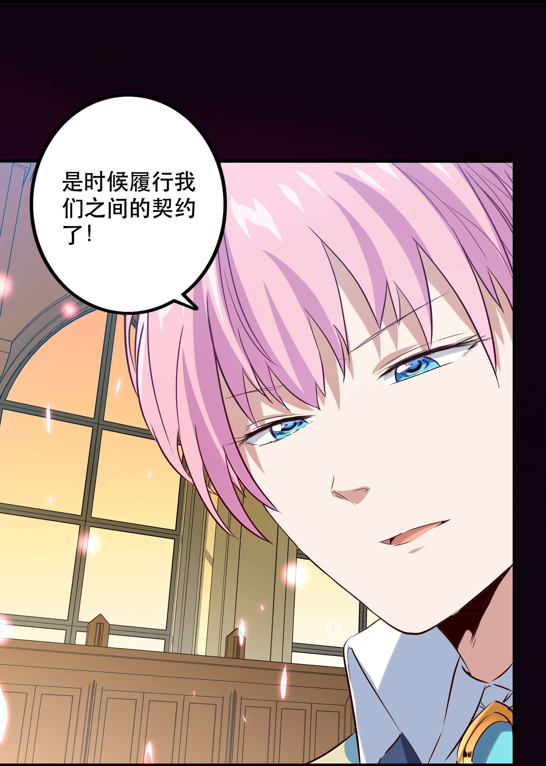 勇者们都想和魔王修炼035 眼睛