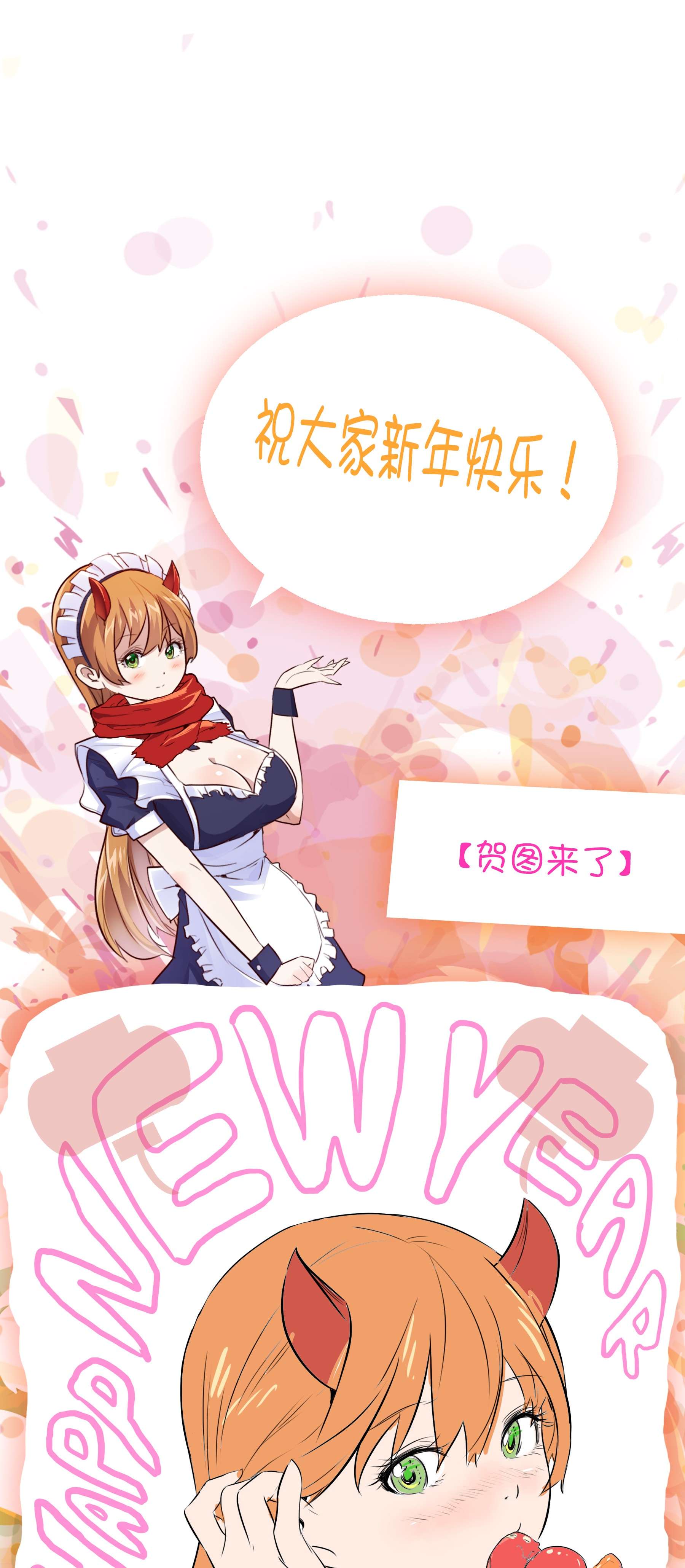 勇者们都想和魔王修炼035 眼睛