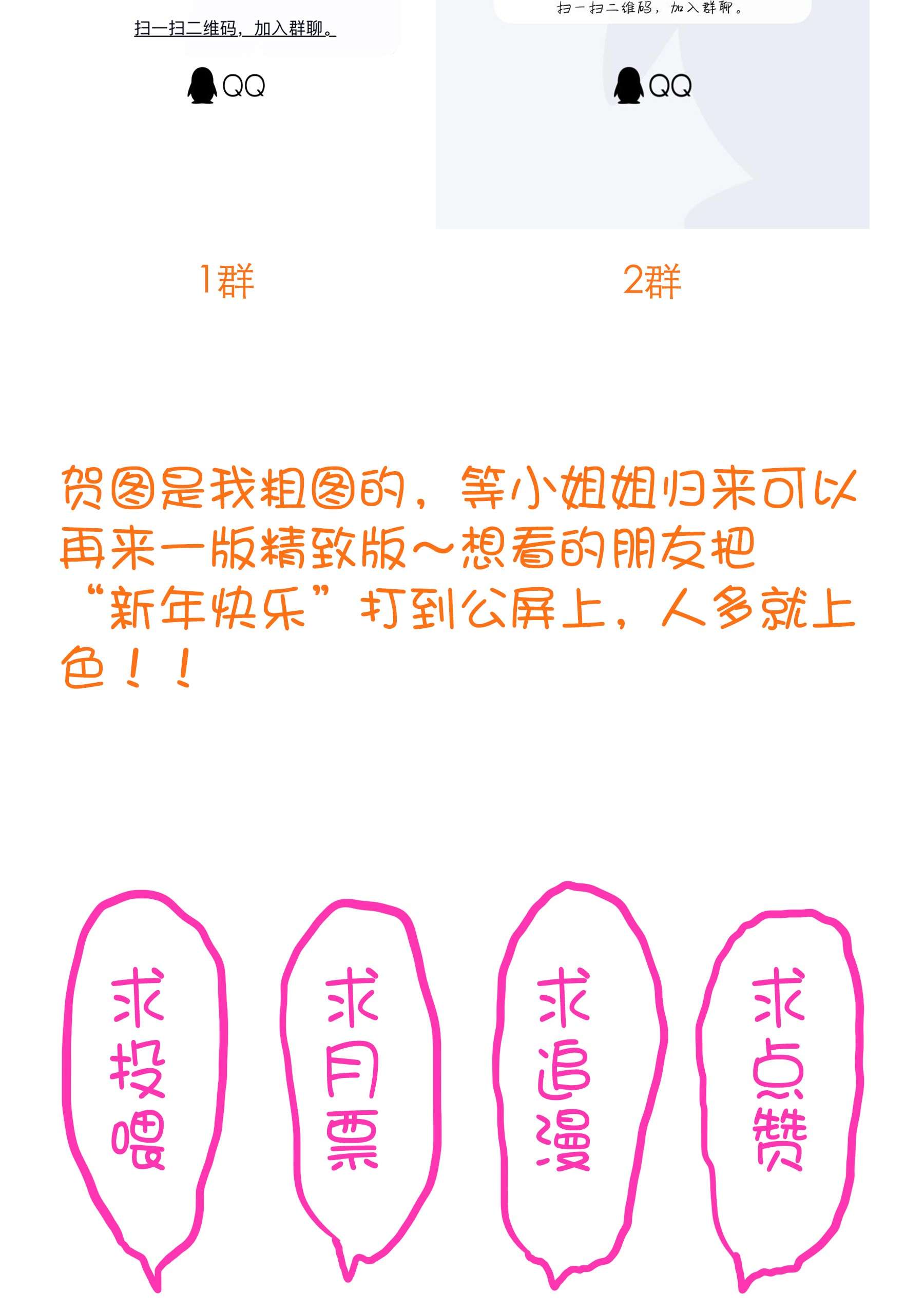 勇者们都想和魔王修炼035 眼睛