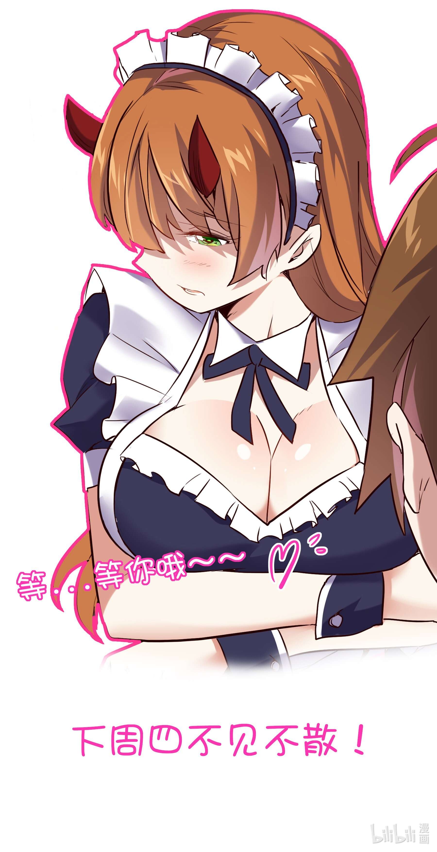 勇者们都想和魔王修炼035 眼睛