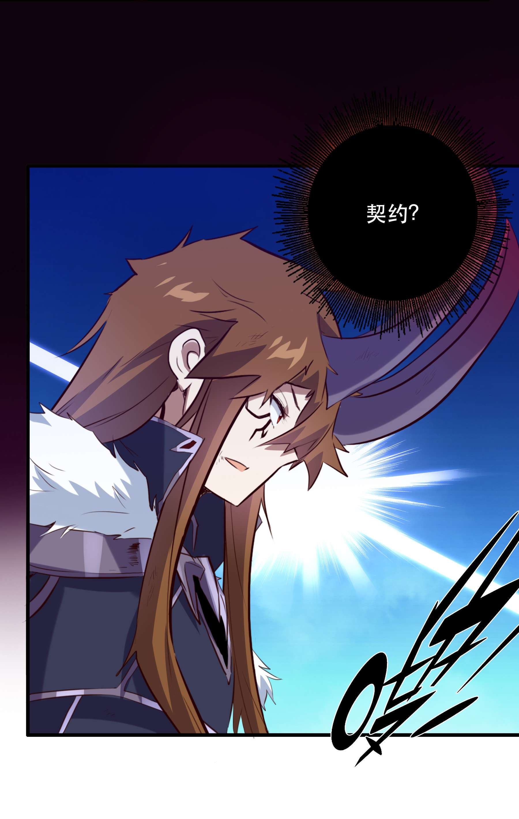 勇者们都想和魔王修炼035 眼睛