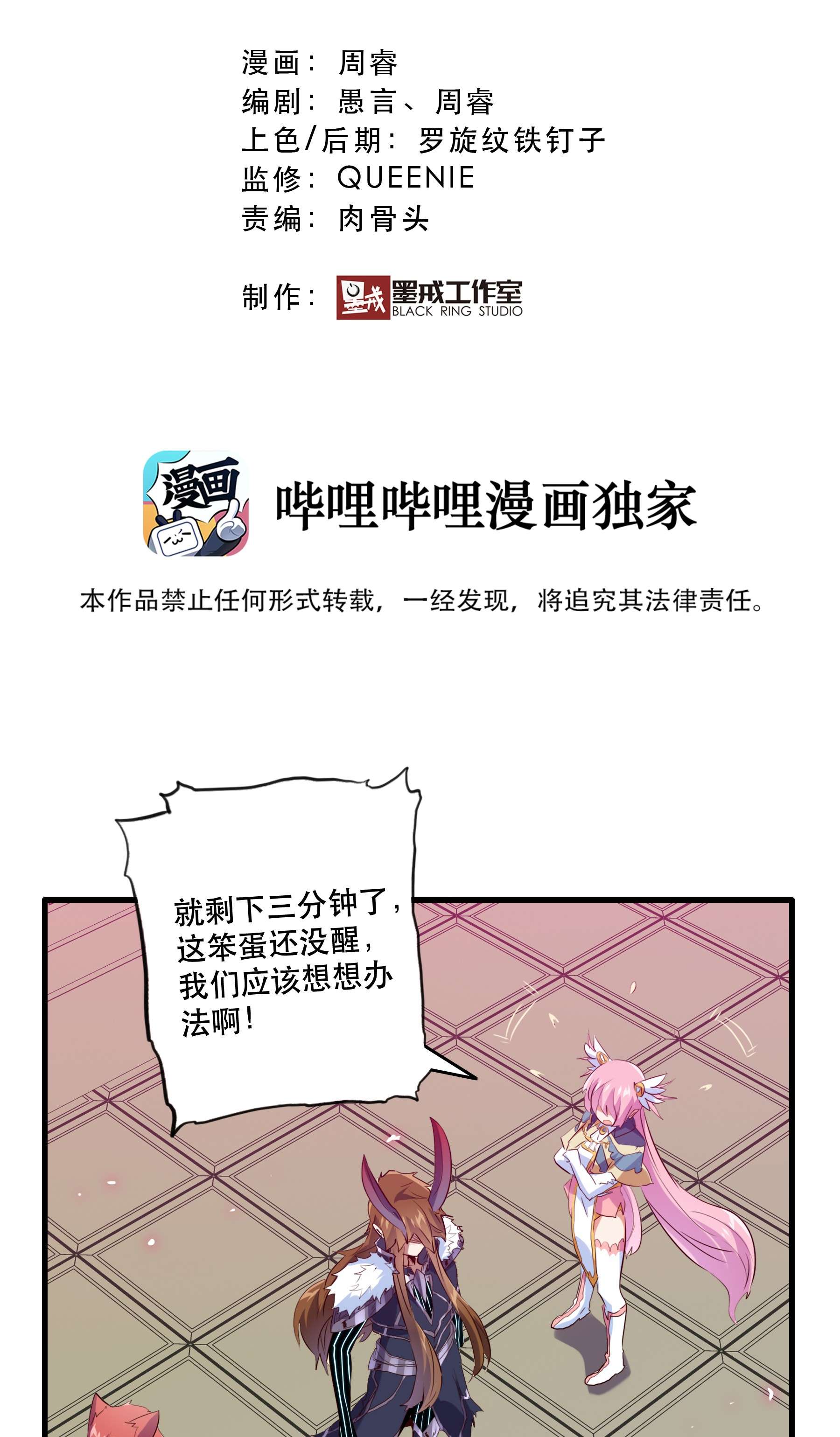 勇者们都想和魔王修炼035 眼睛