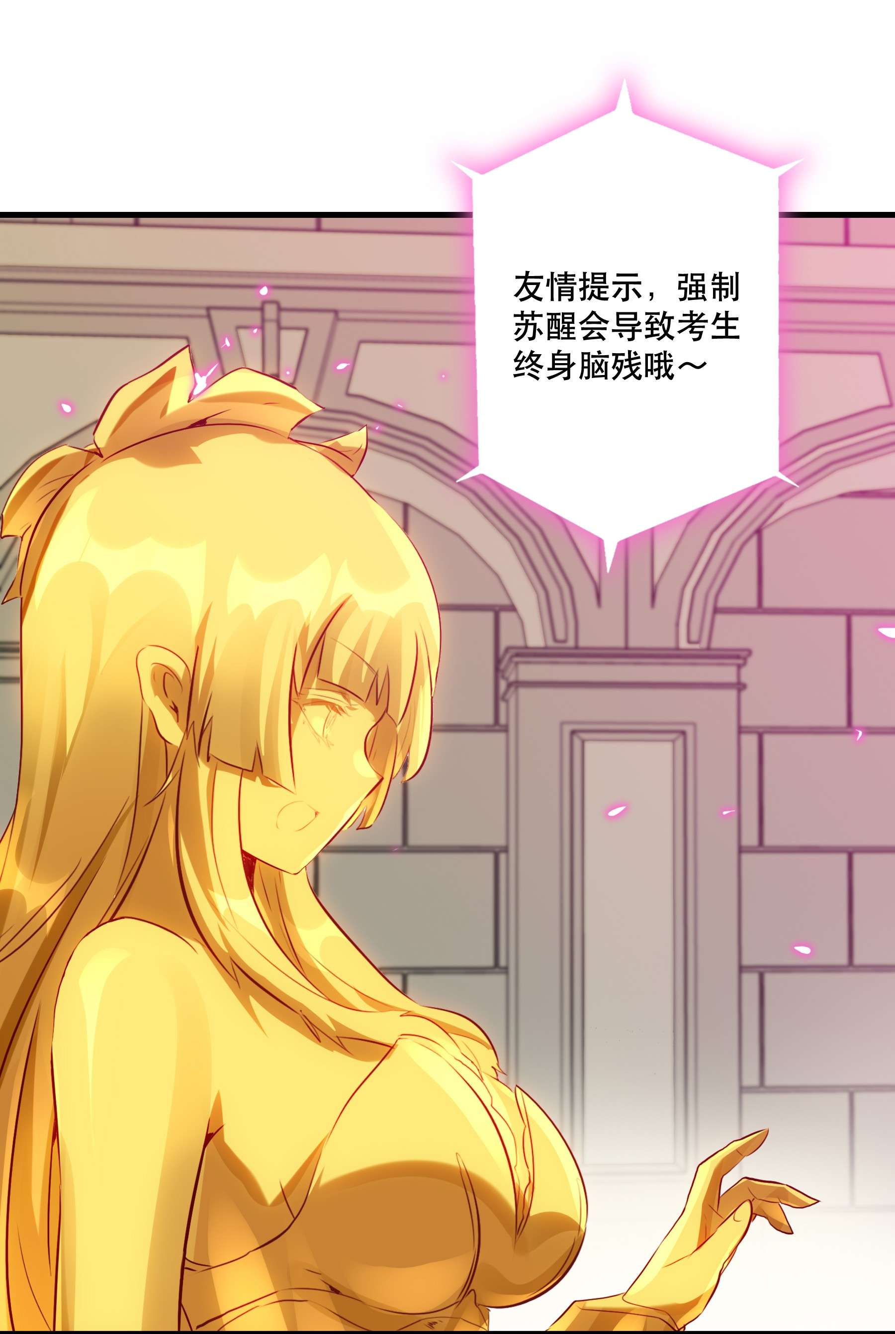 勇者们都想和魔王修炼035 眼睛