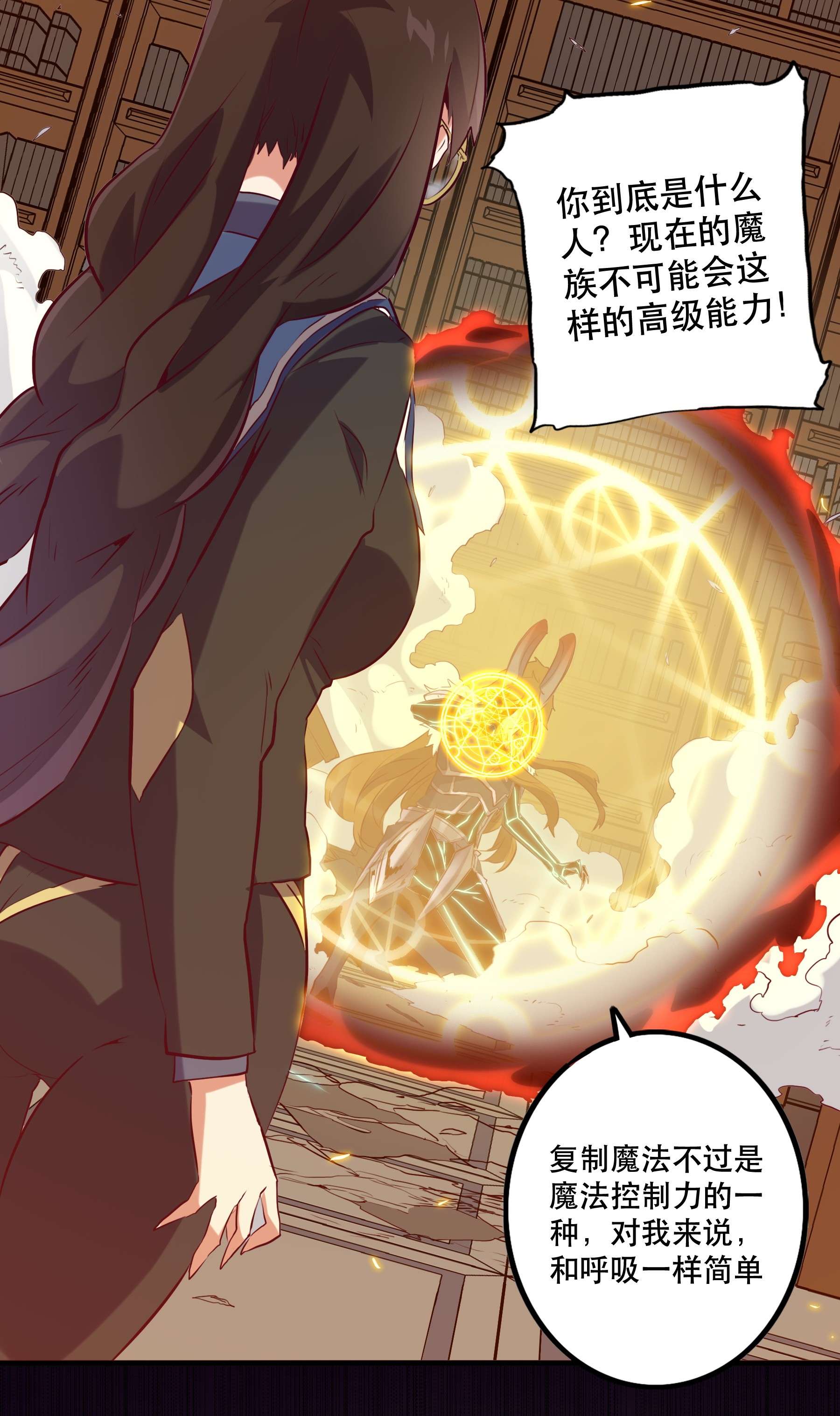 勇者们都想和魔王修炼036 悸动