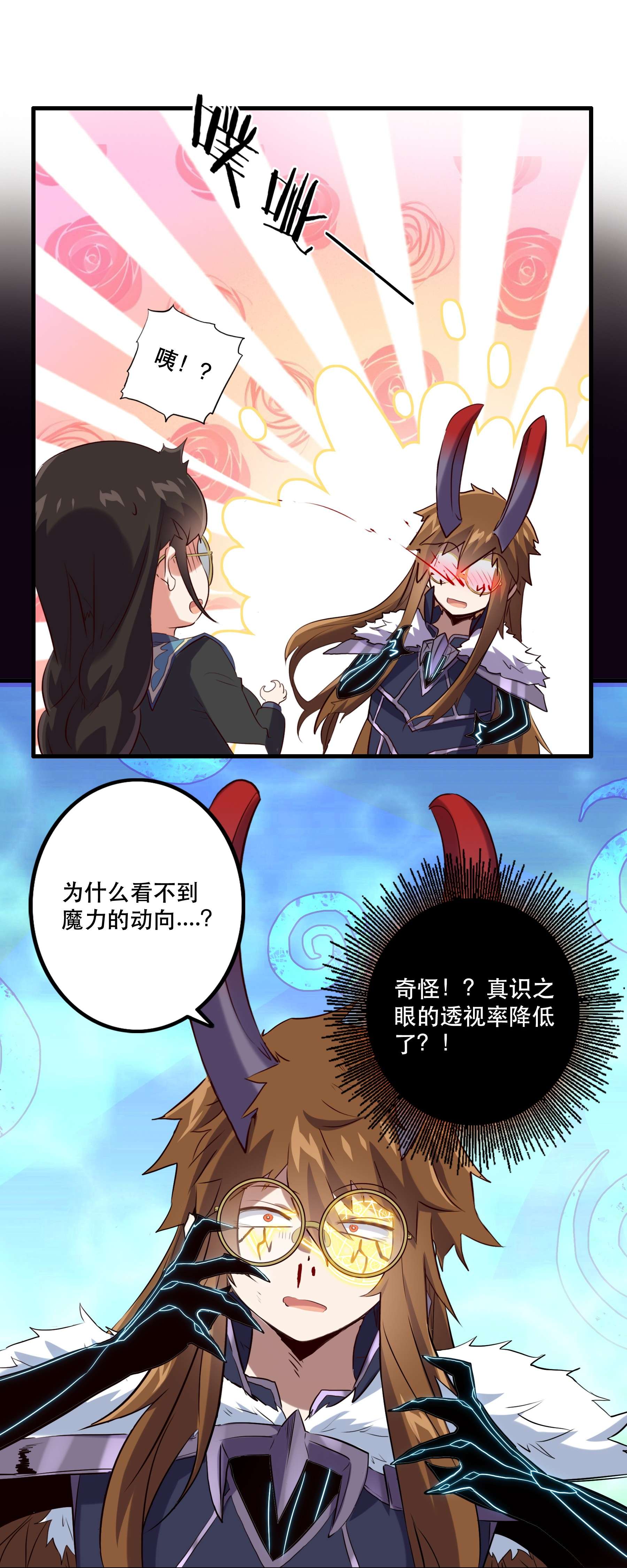 勇者们都想和魔王修炼036 悸动