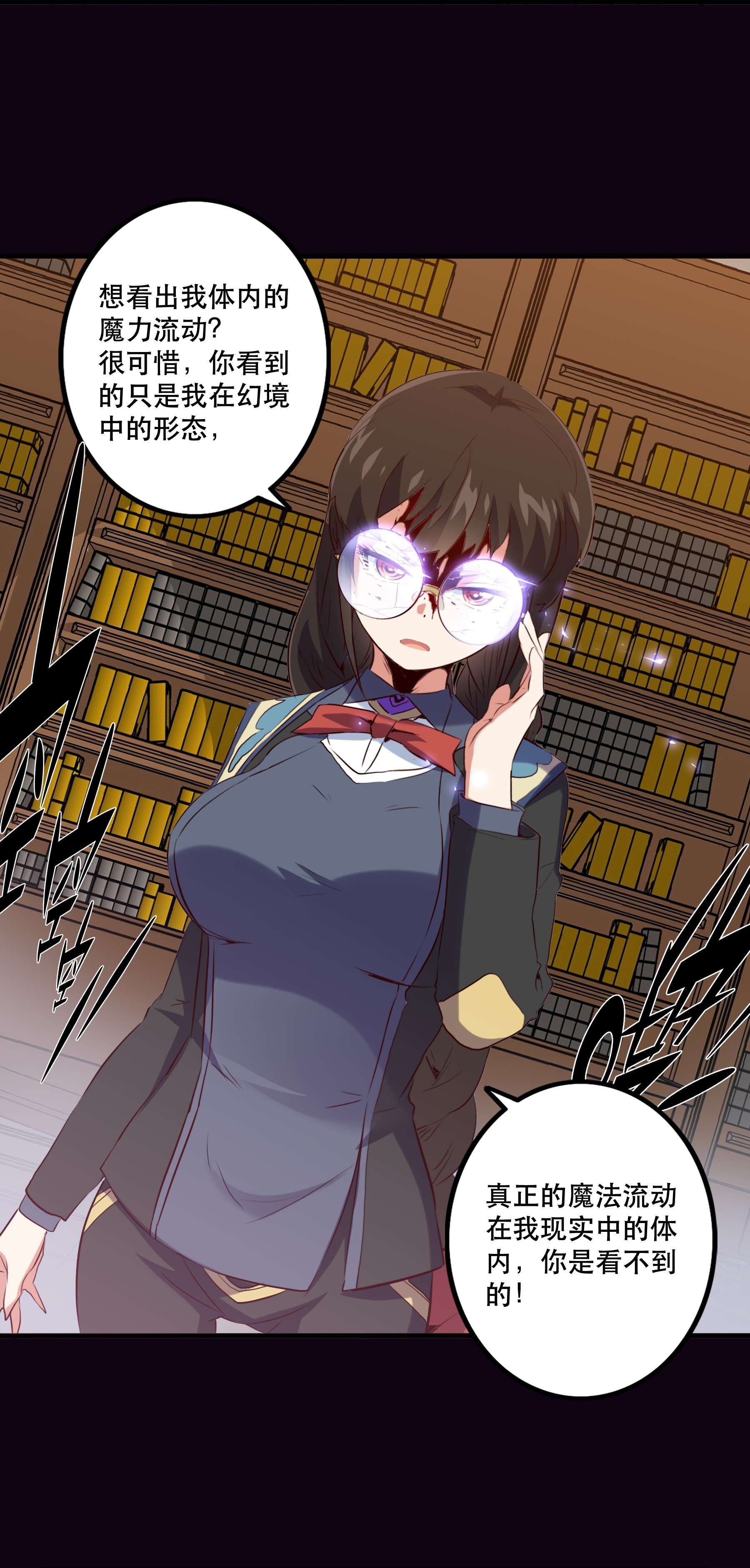勇者们都想和魔王修炼036 悸动