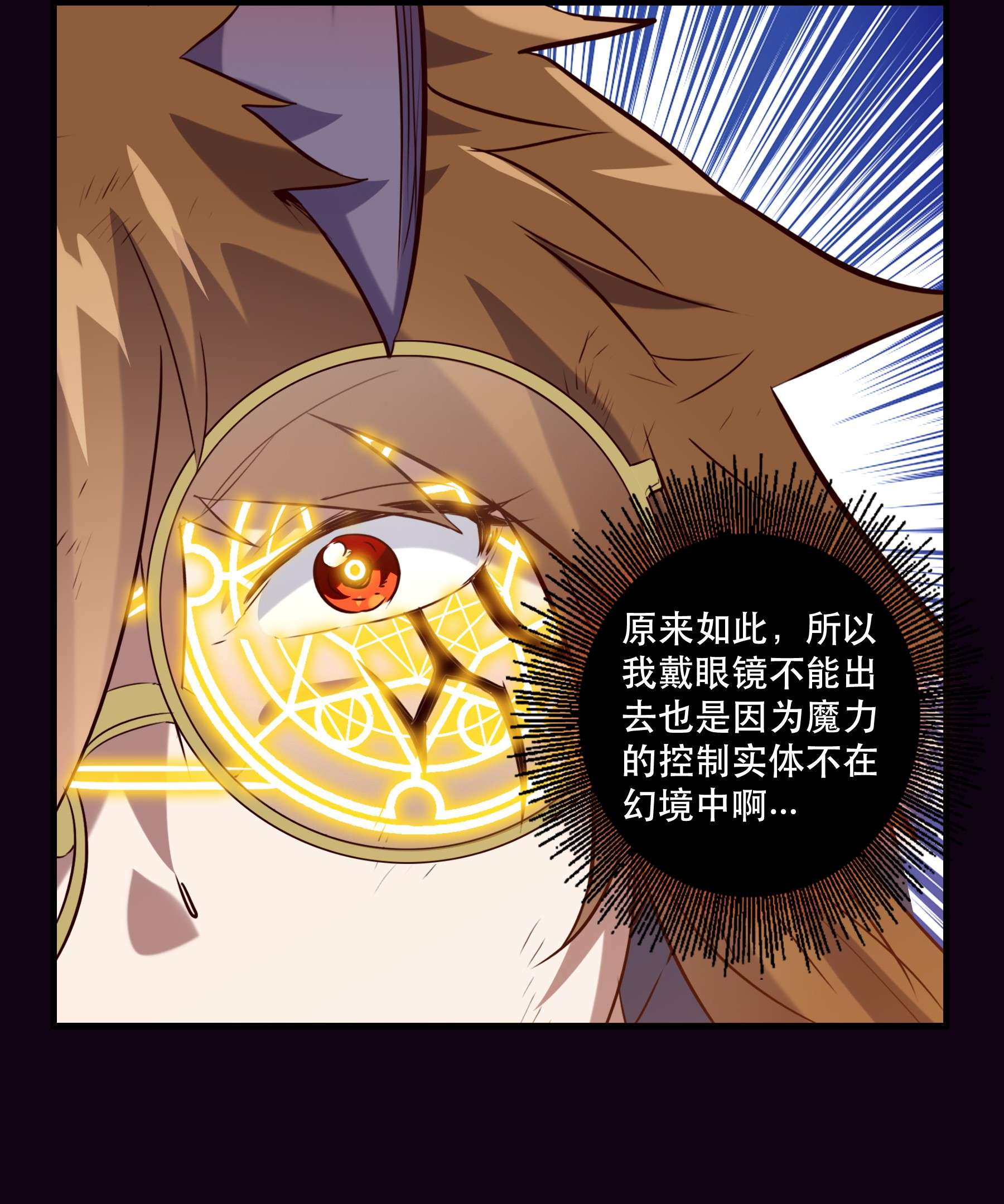 勇者们都想和魔王修炼036 悸动