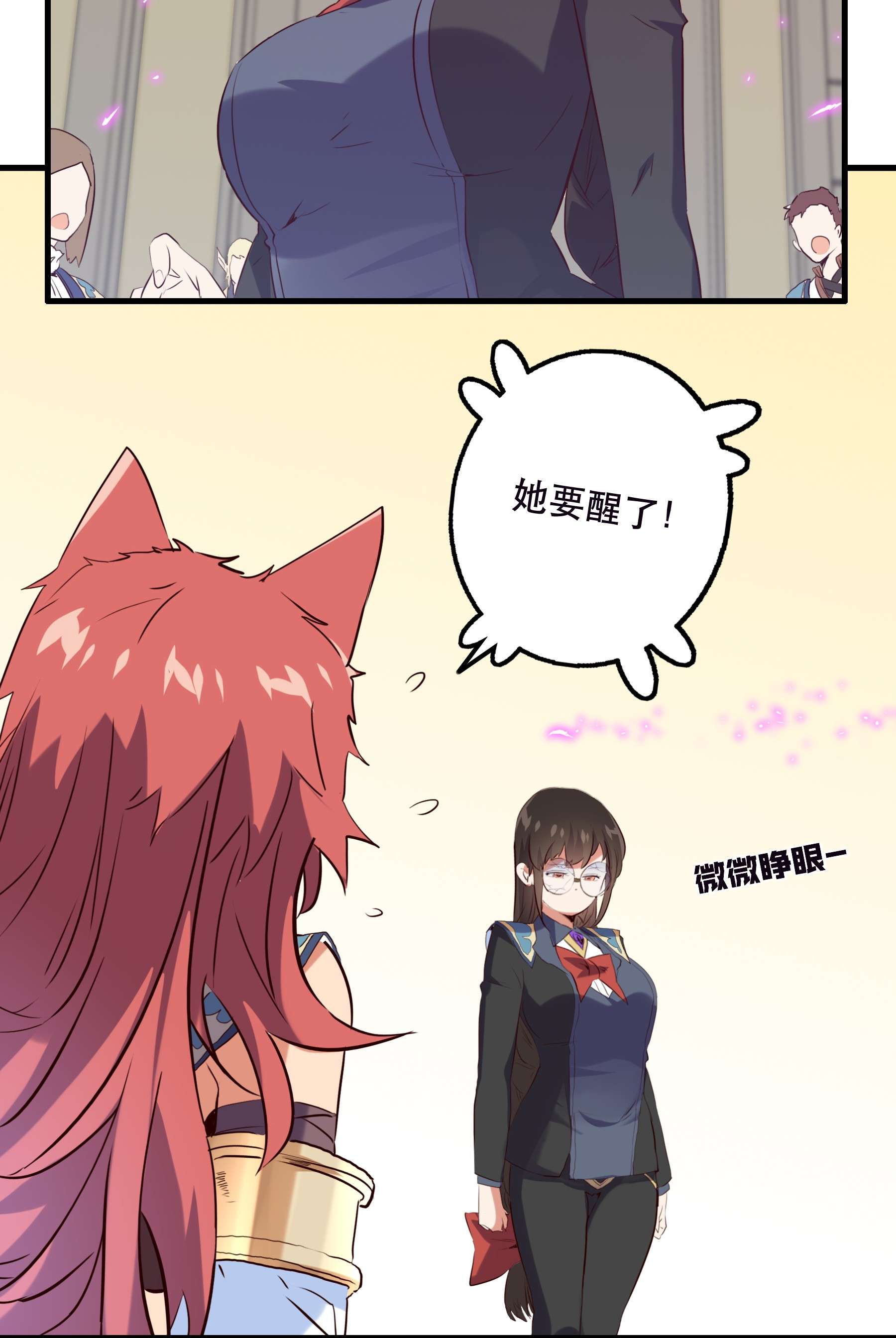 勇者们都想和魔王修炼036 悸动