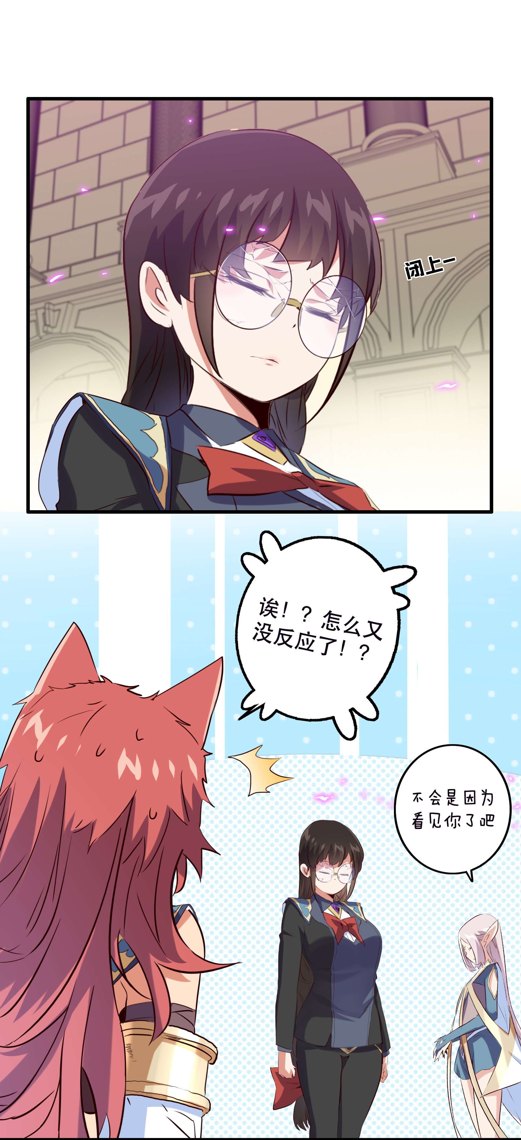 勇者们都想和魔王修炼036 悸动