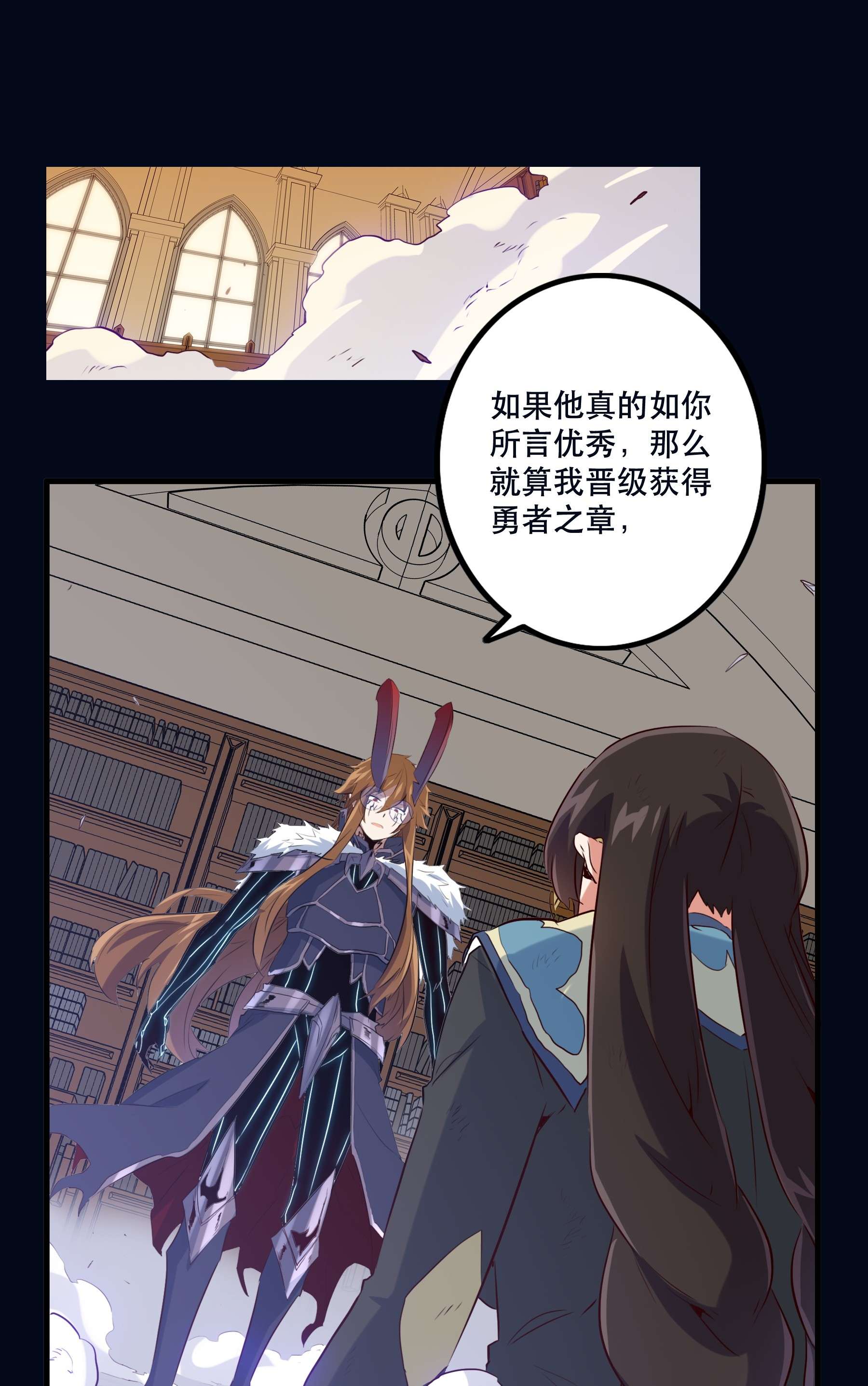 勇者们都想和魔王修炼036 悸动