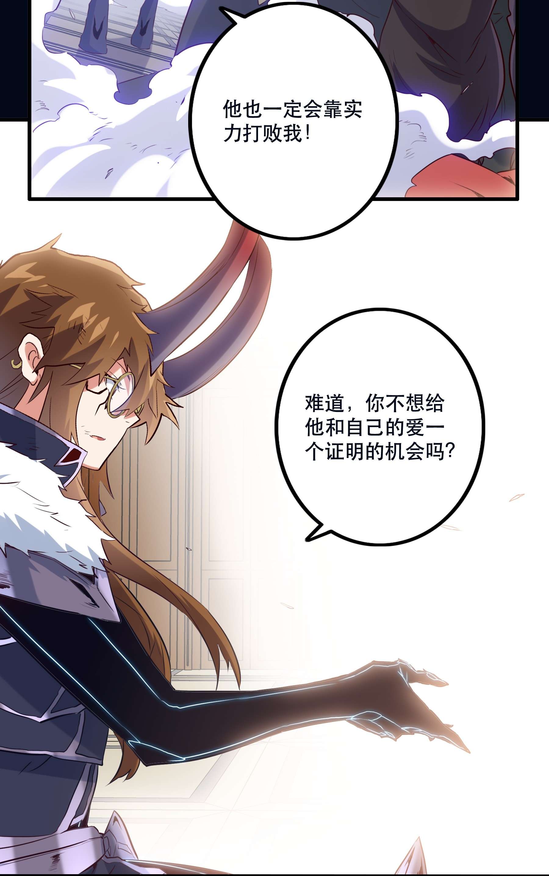 勇者们都想和魔王修炼036 悸动