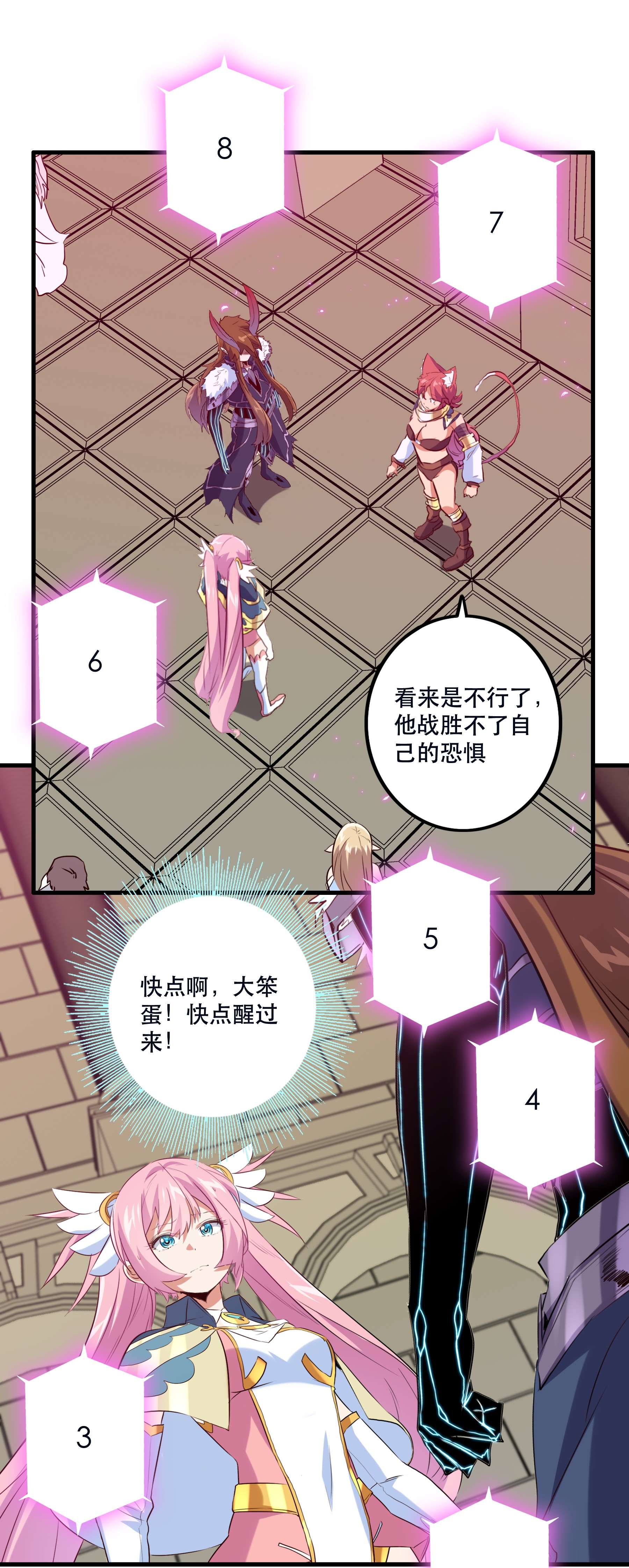 勇者们都想和魔王修炼036 悸动