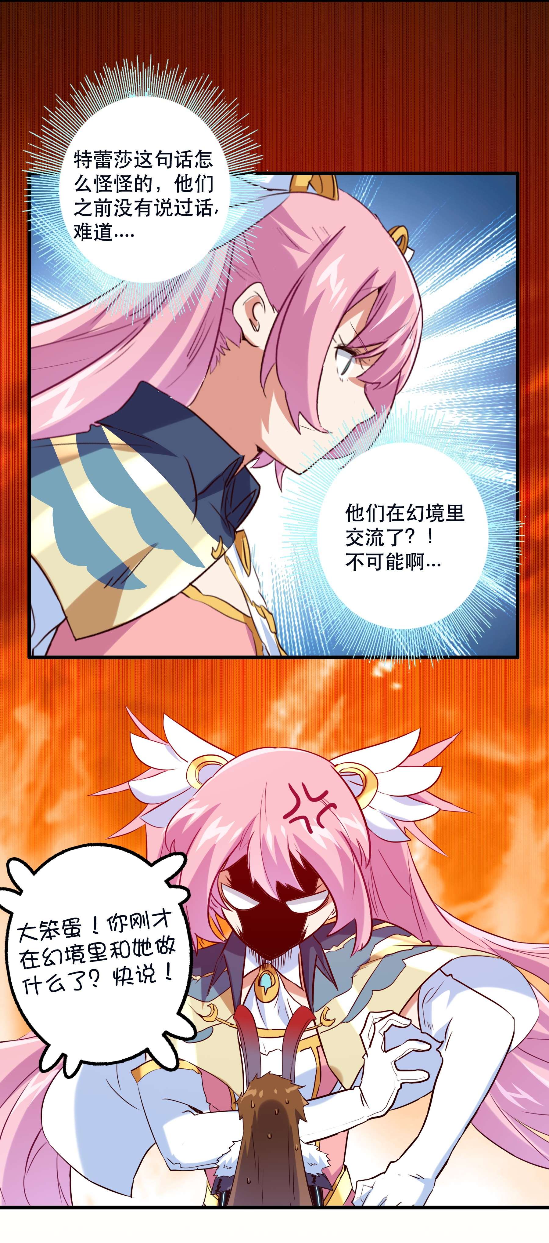 勇者们都想和魔王修炼036 悸动