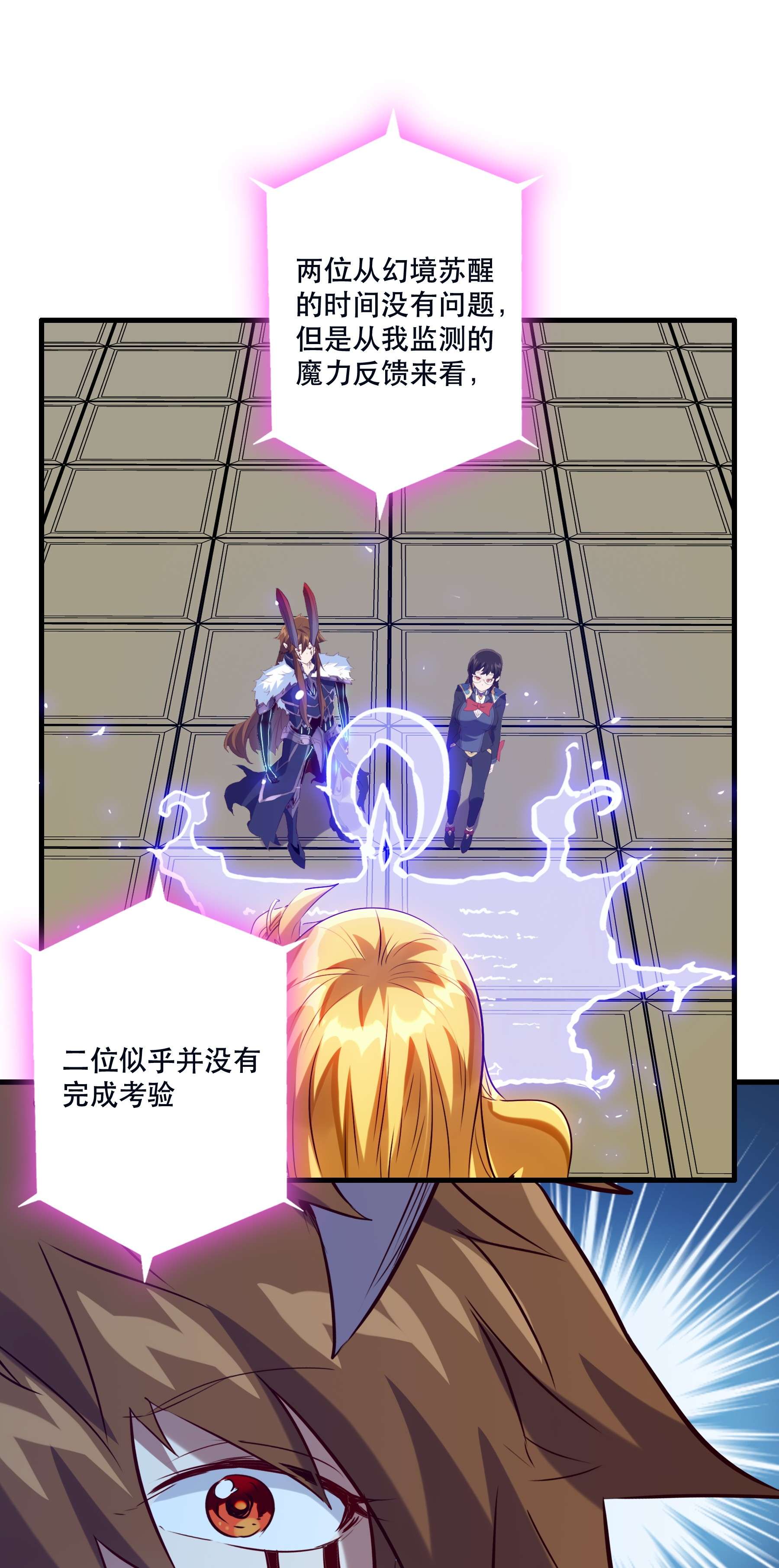 勇者们都想和魔王修炼036 悸动