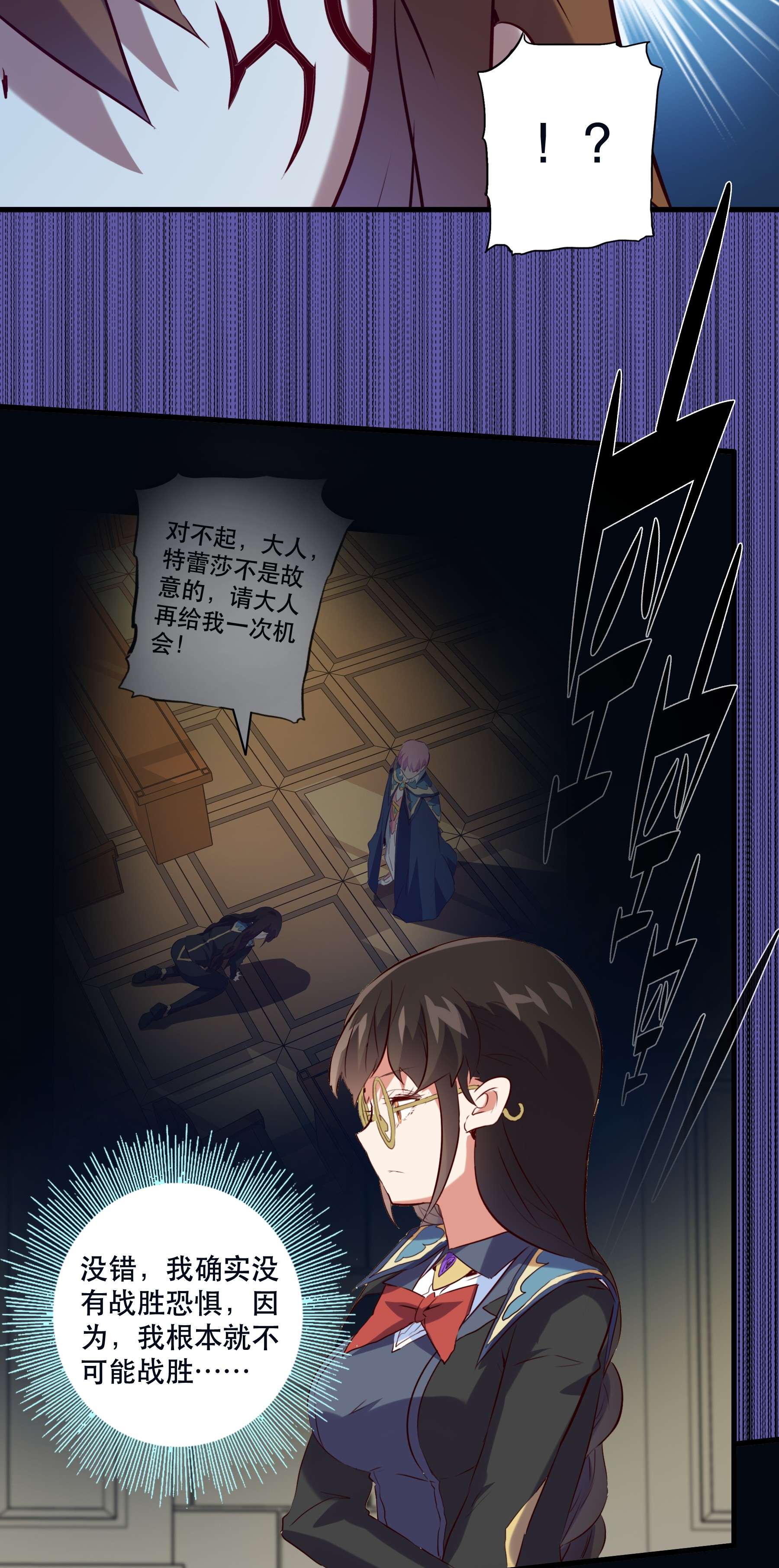 勇者们都想和魔王修炼036 悸动
