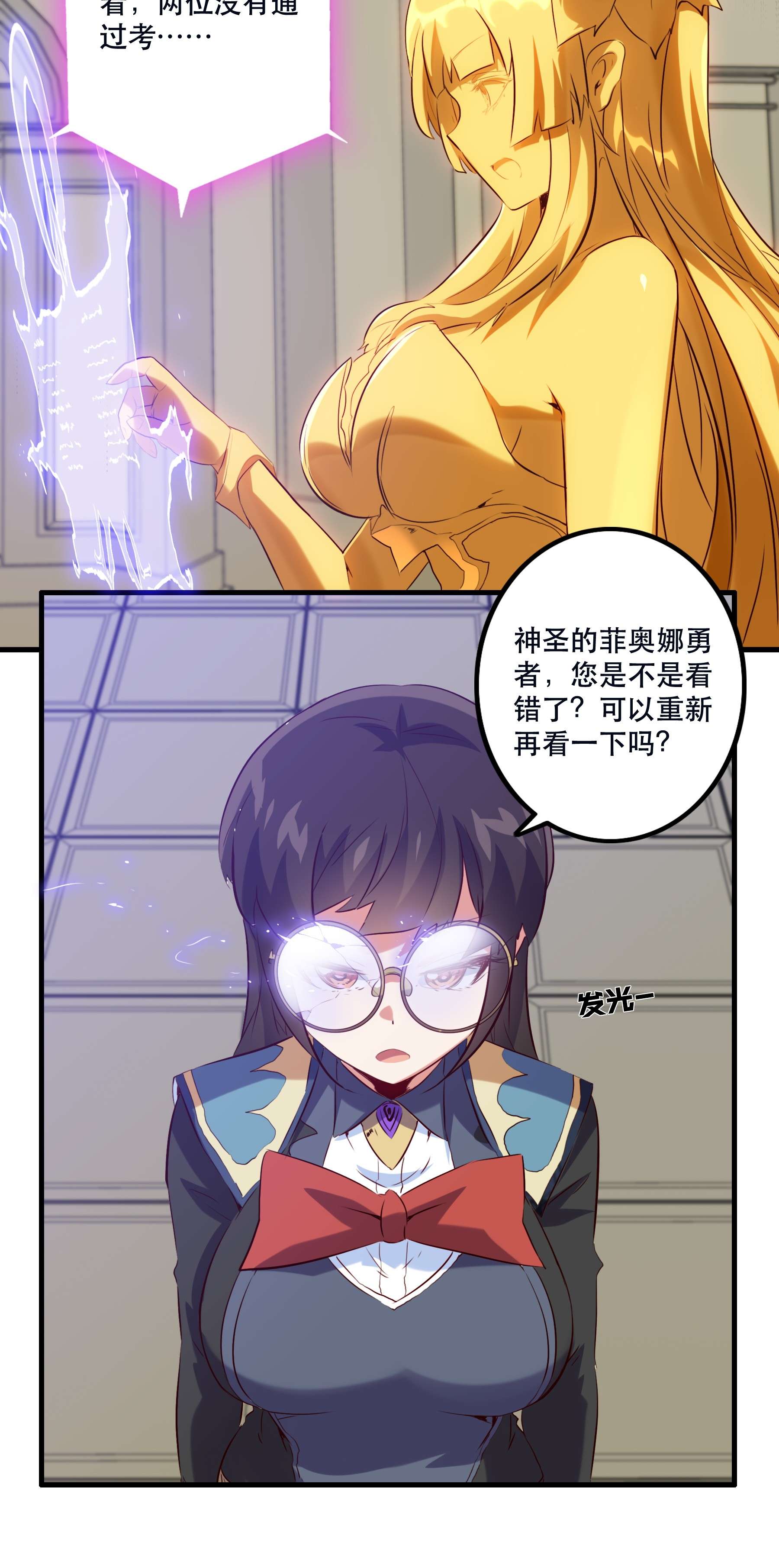 勇者们都想和魔王修炼036 悸动