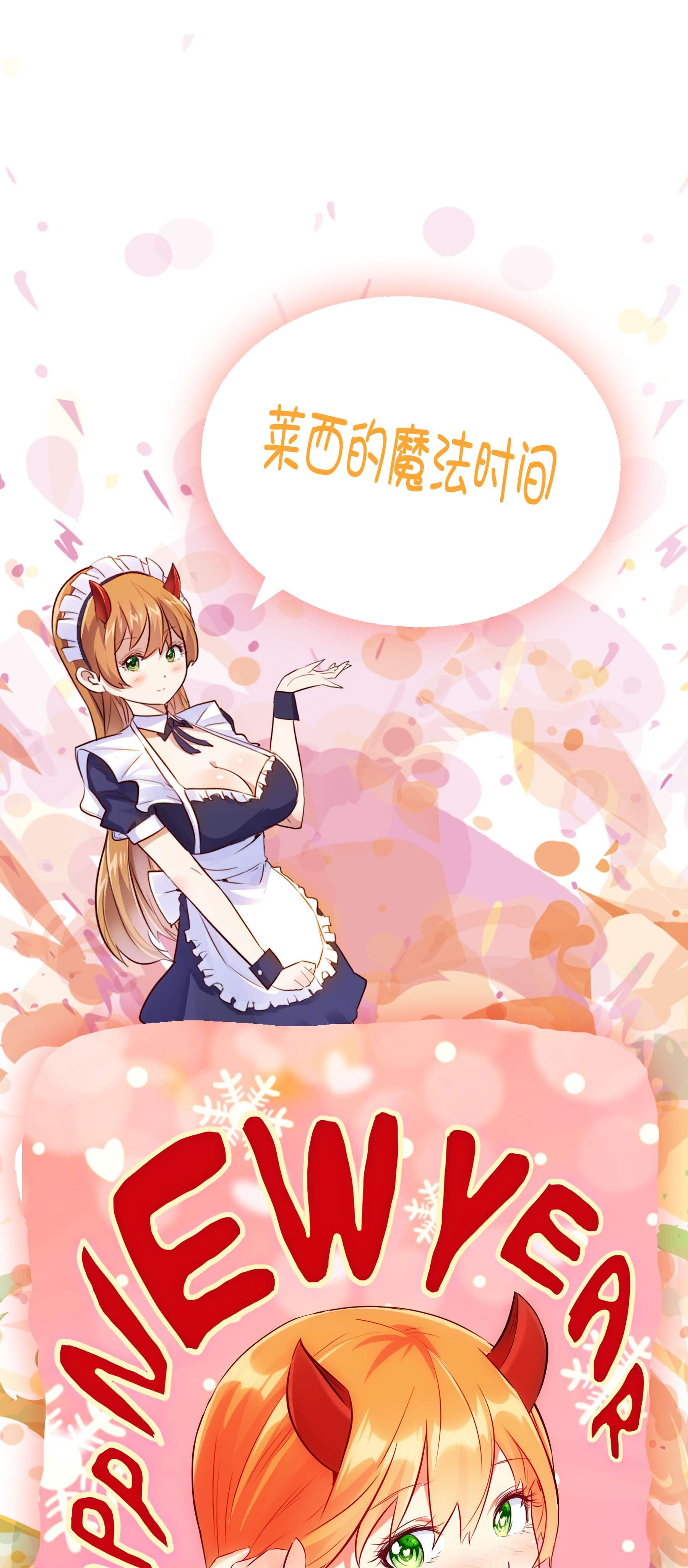 勇者们都想和魔王修炼036 悸动