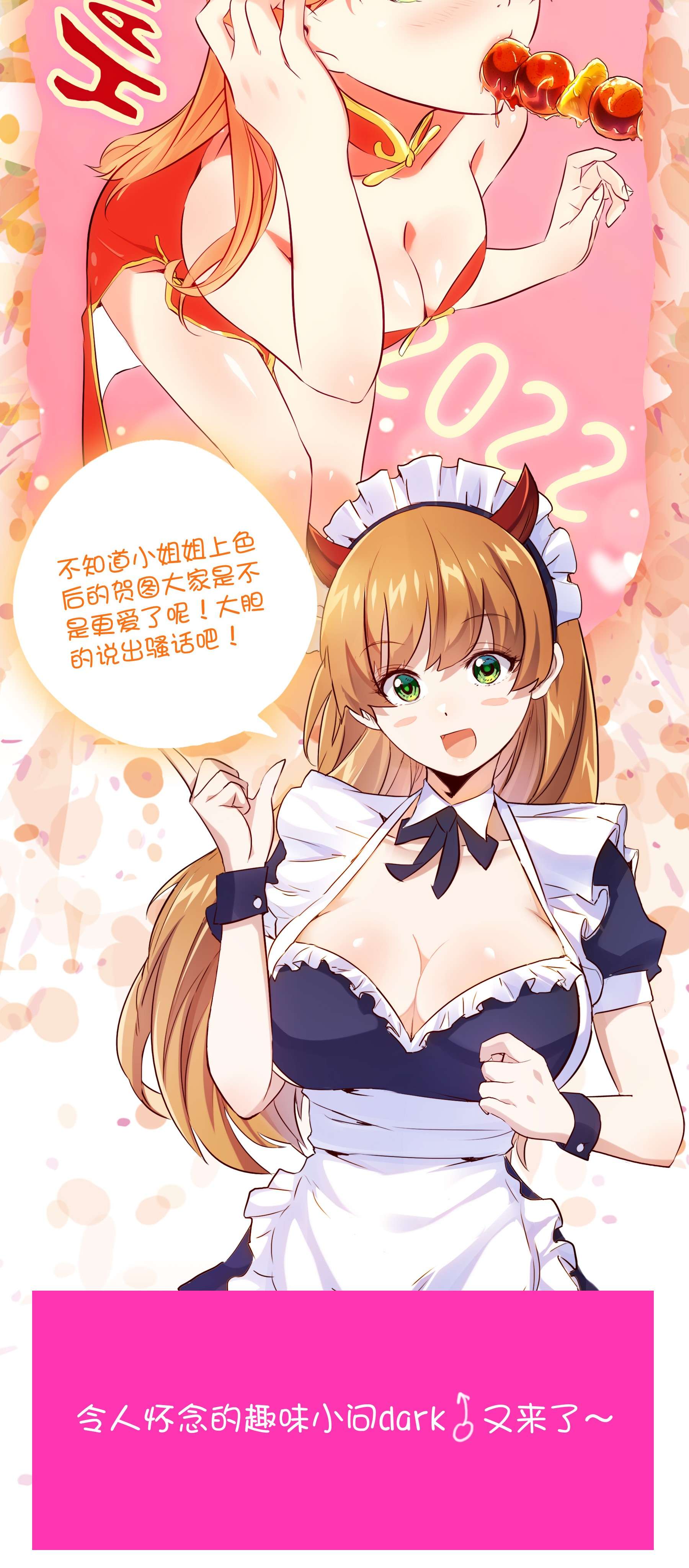 勇者们都想和魔王修炼036 悸动