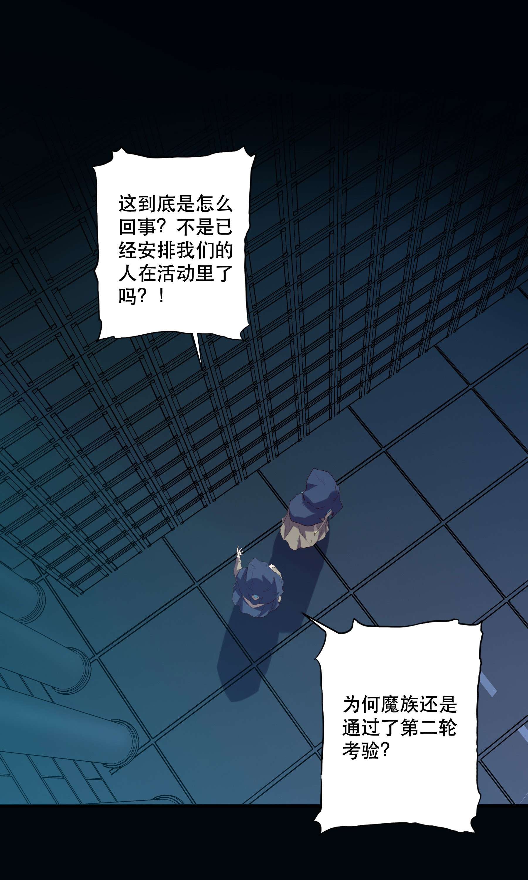 勇者们都想和魔王修炼037 第三轮考验