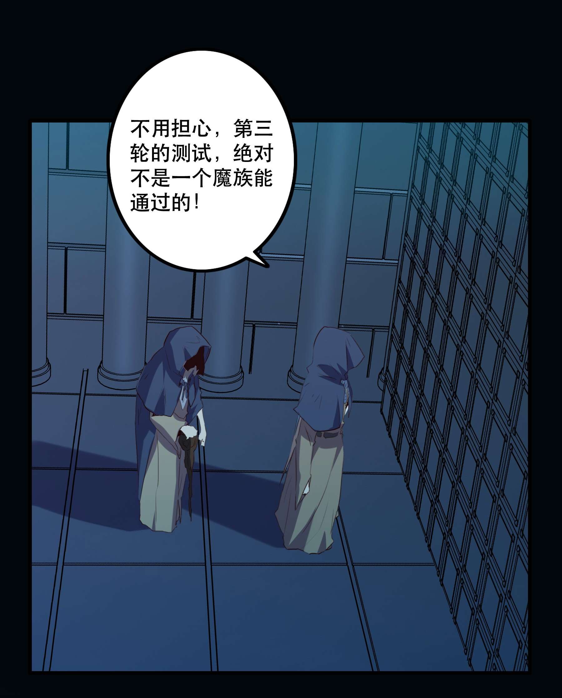 勇者们都想和魔王修炼037 第三轮考验