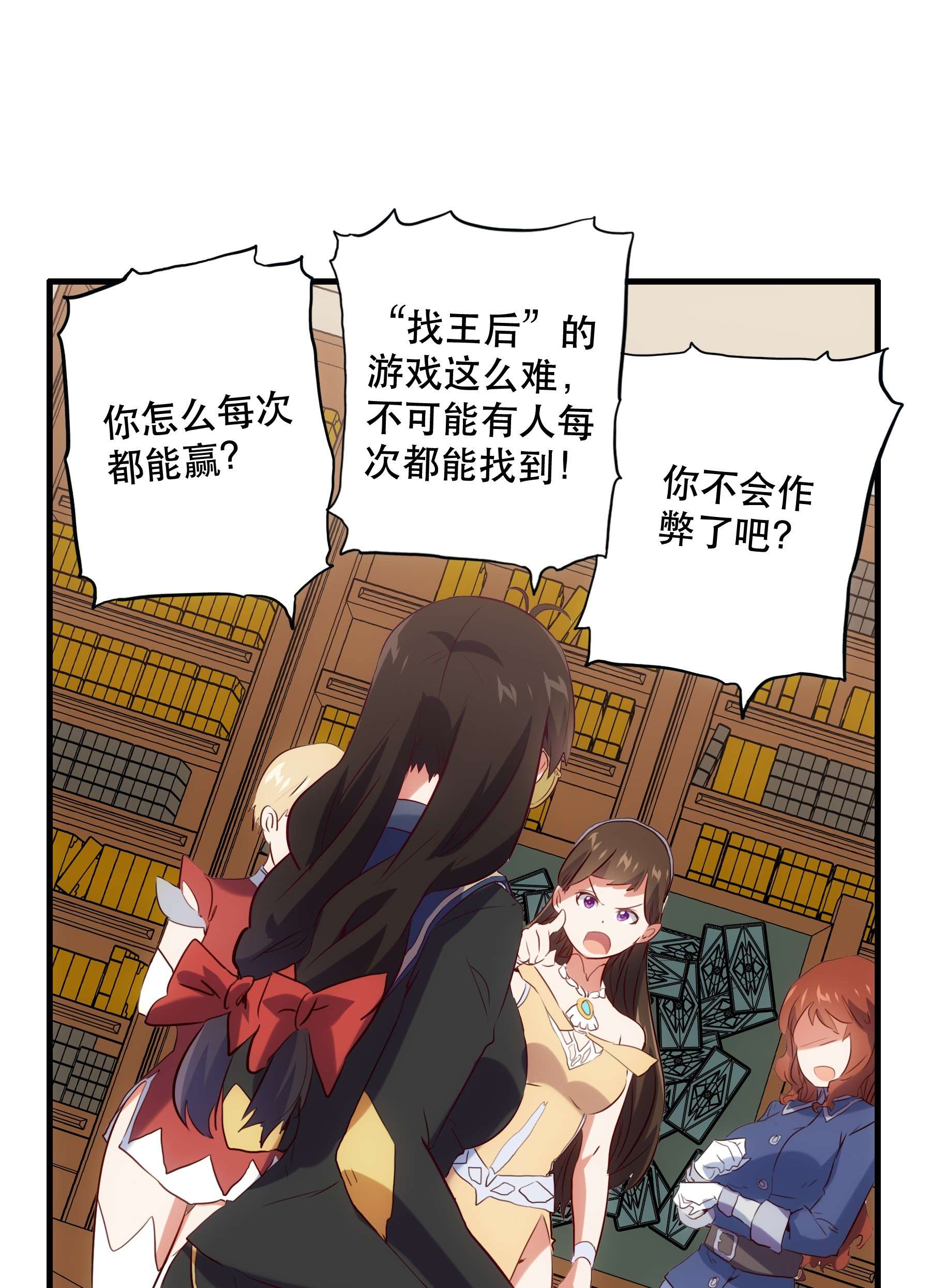 勇者们都想和魔王修炼037 第三轮考验