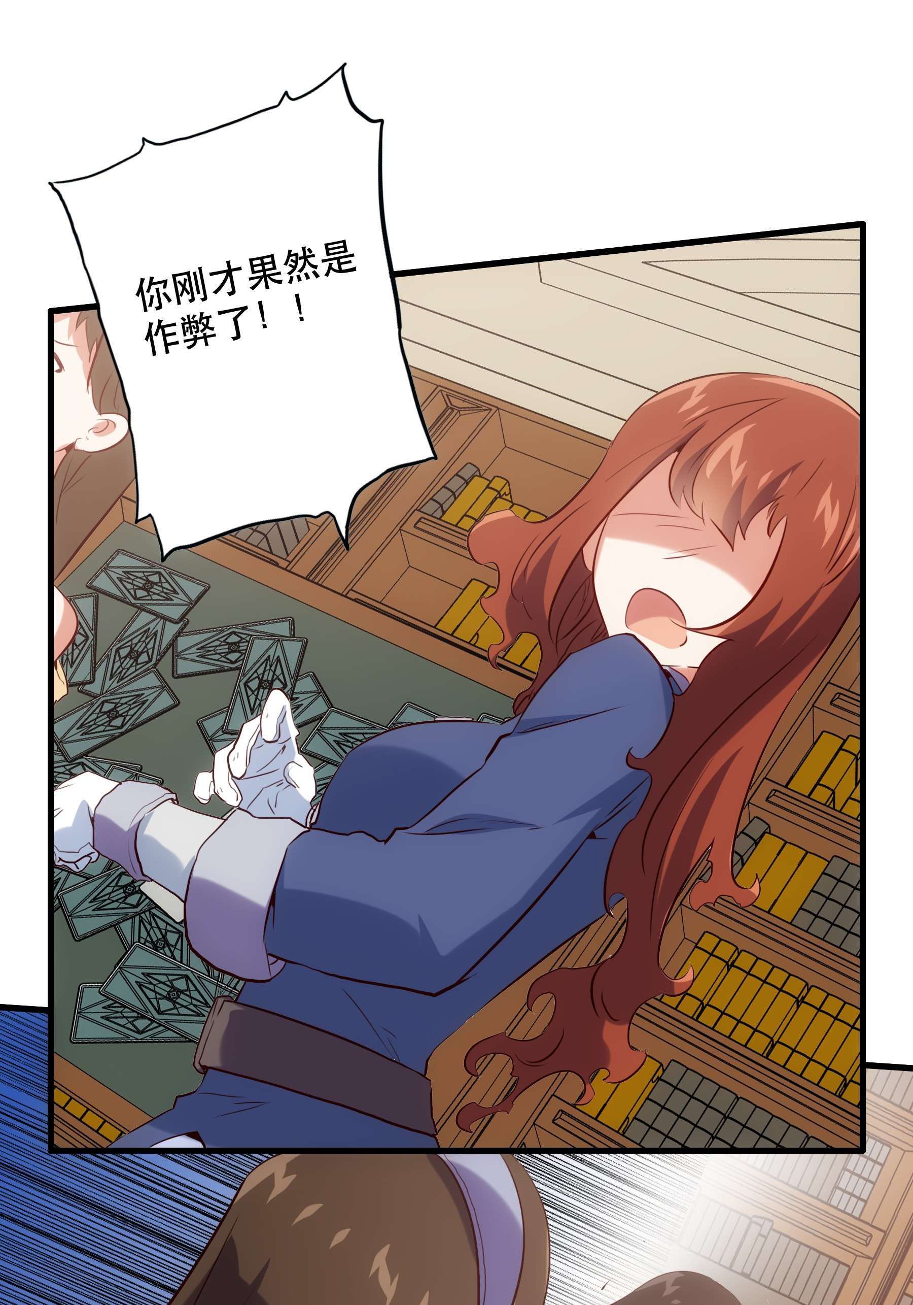 勇者们都想和魔王修炼037 第三轮考验