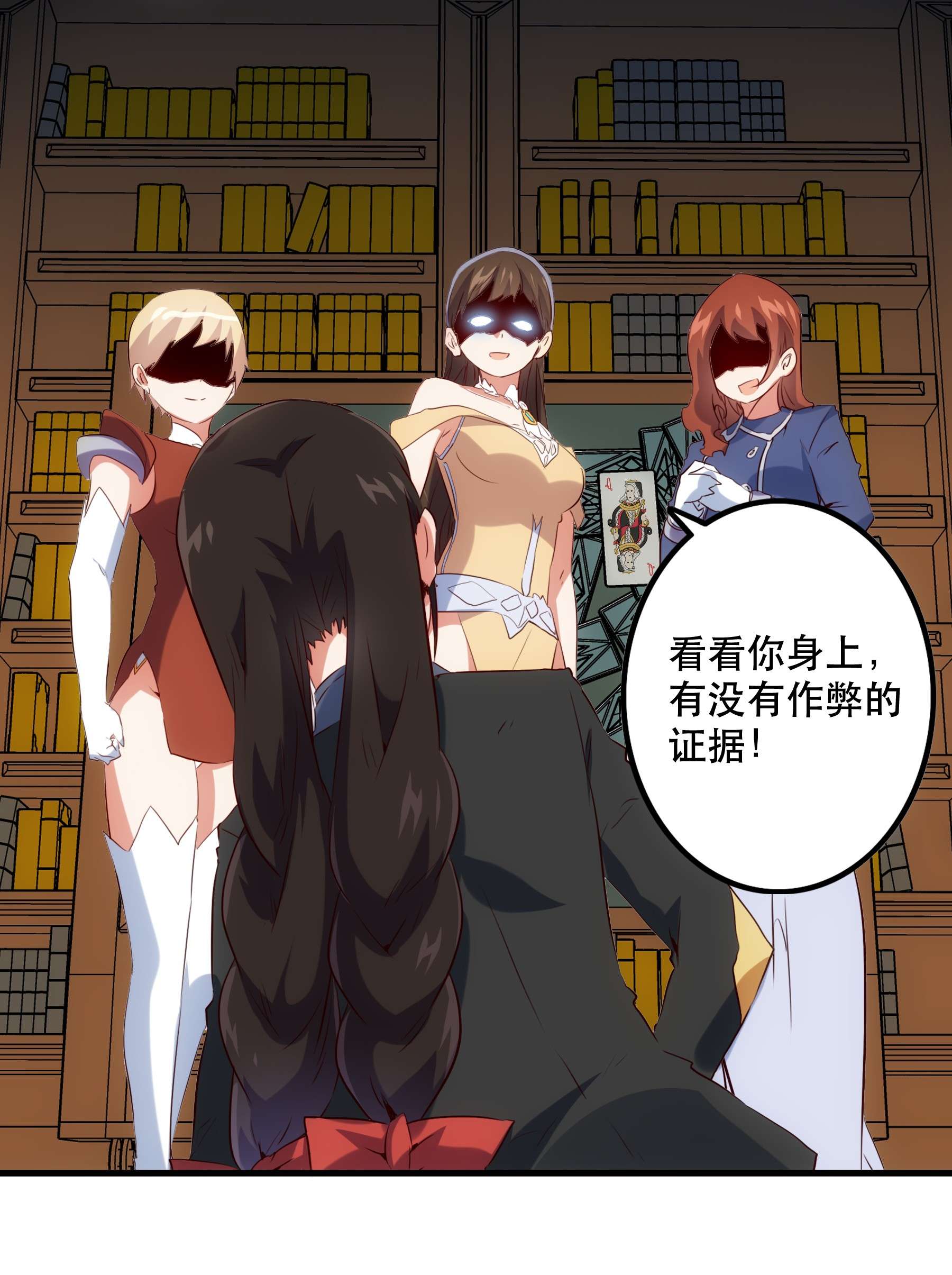 勇者们都想和魔王修炼037 第三轮考验