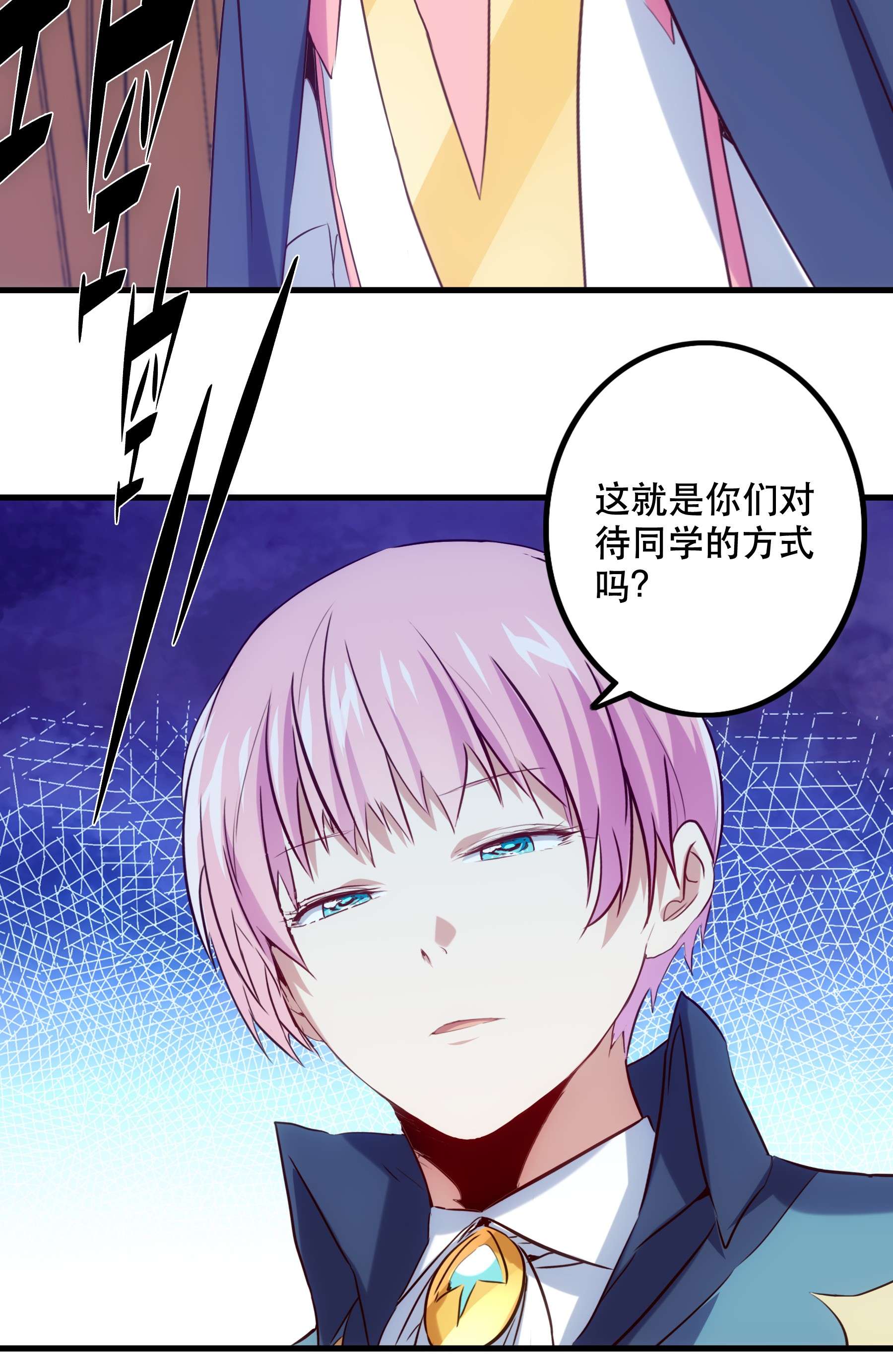 勇者们都想和魔王修炼037 第三轮考验