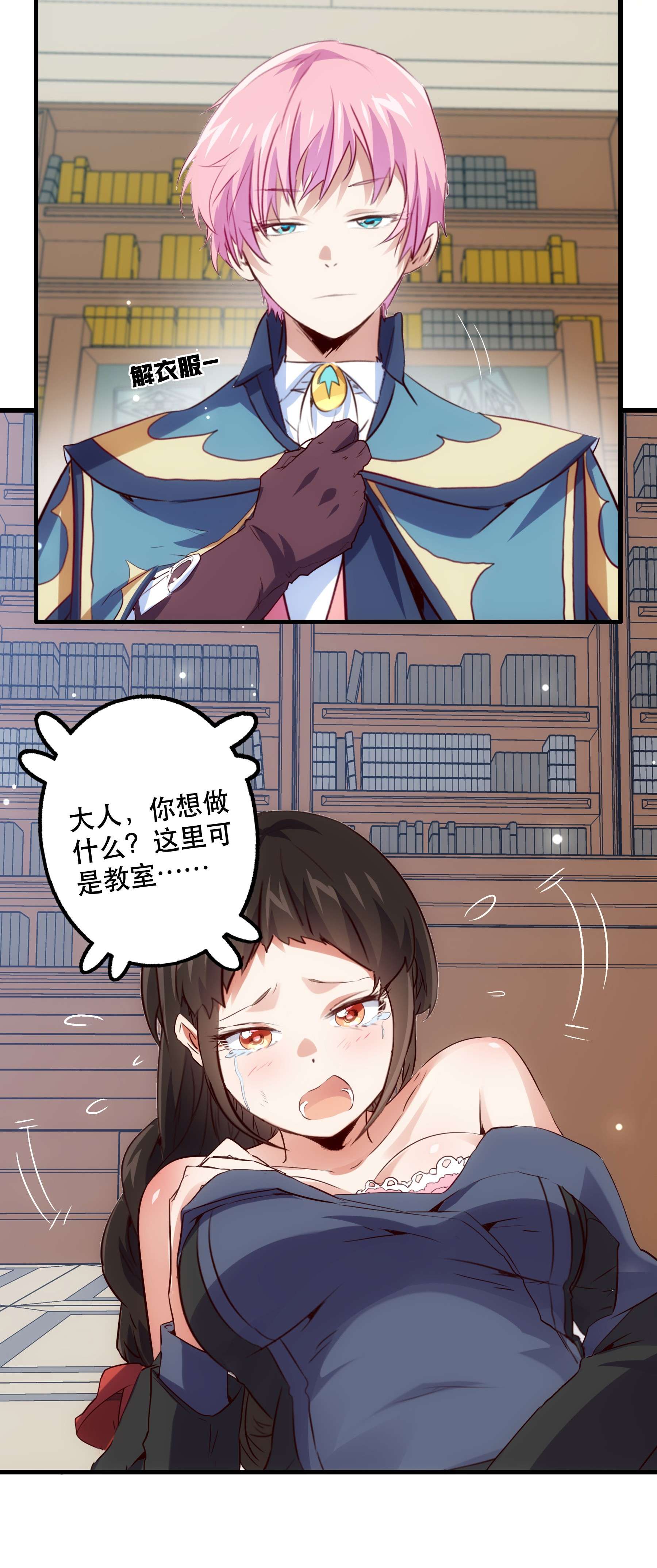 勇者们都想和魔王修炼037 第三轮考验