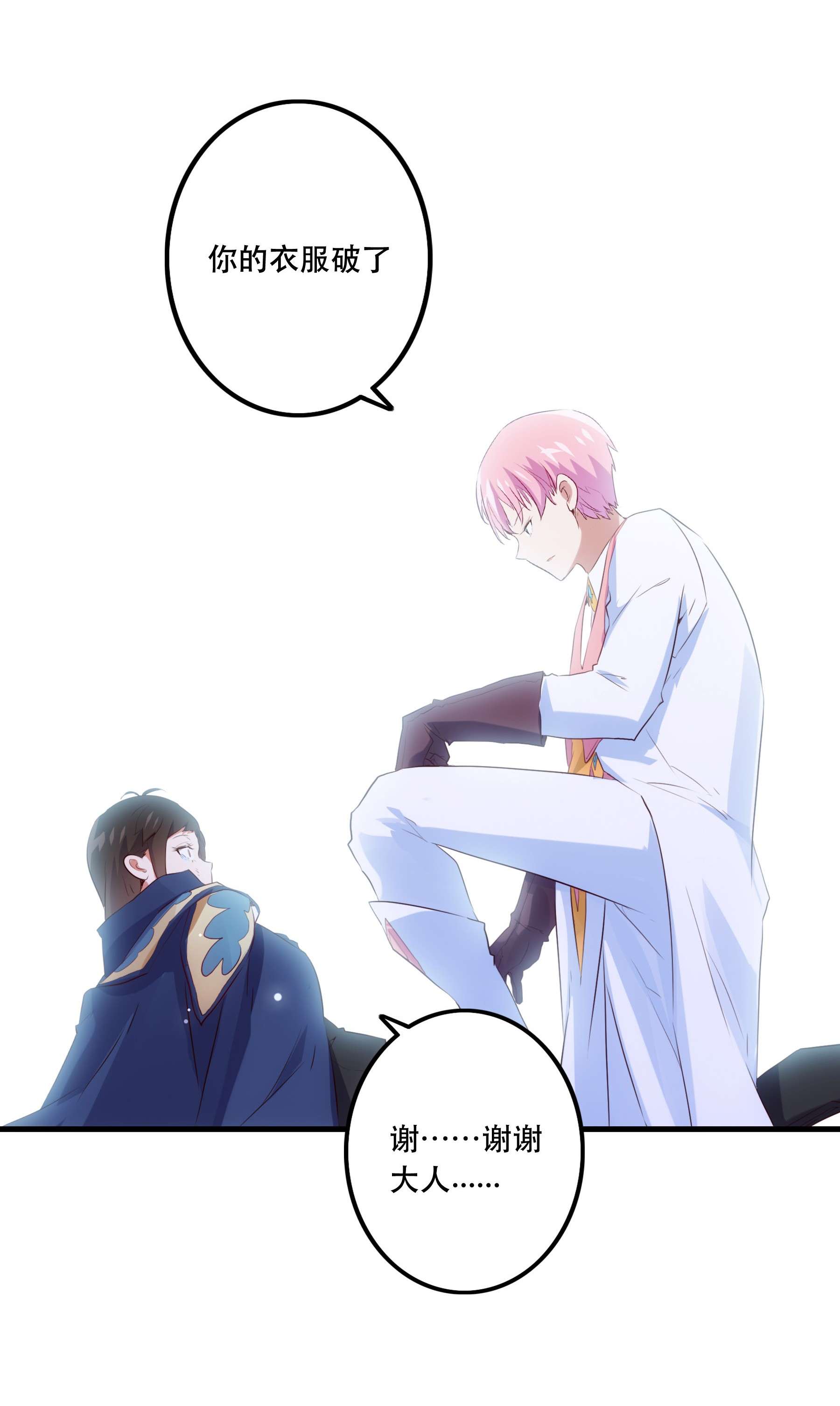 勇者们都想和魔王修炼037 第三轮考验