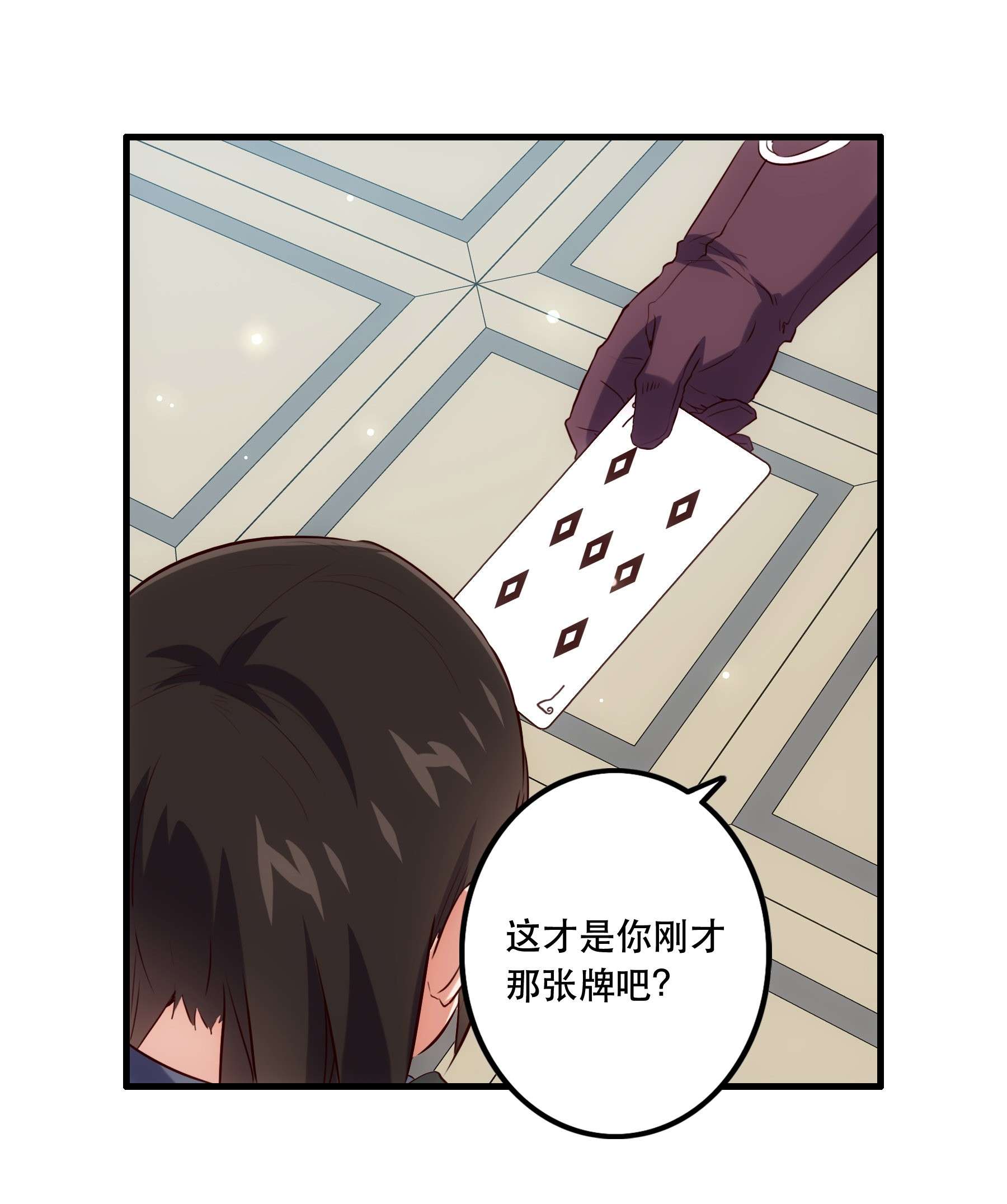 勇者们都想和魔王修炼037 第三轮考验