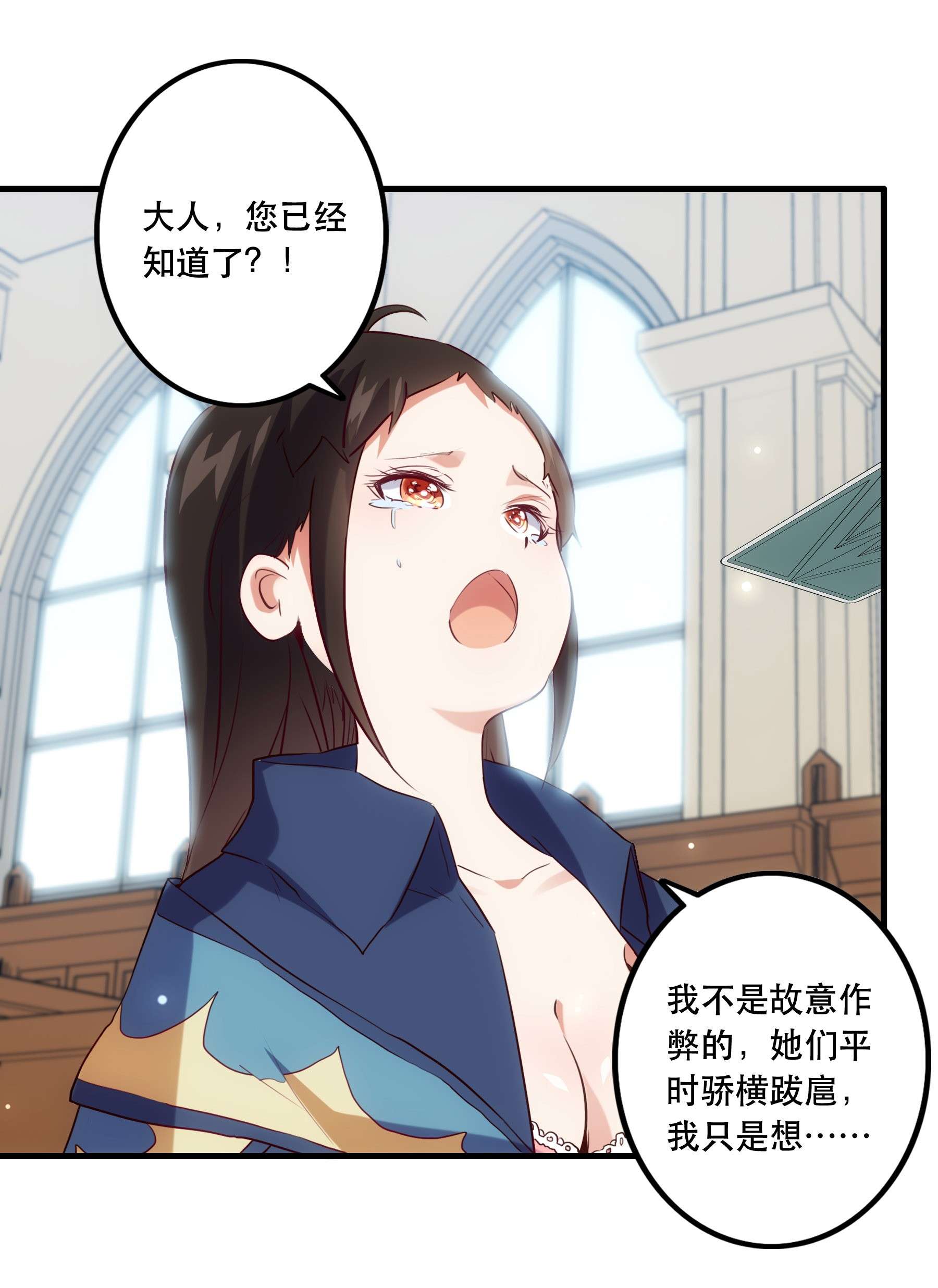 勇者们都想和魔王修炼037 第三轮考验